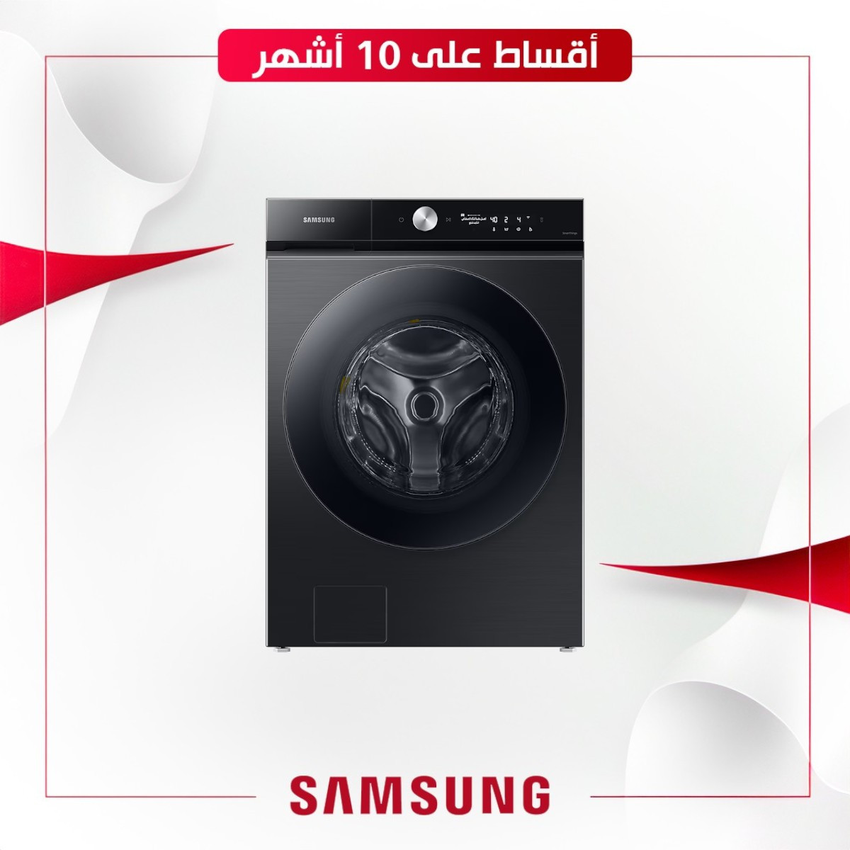 غسالة فتحة جانبية 22كيلو اللون اسود Samsung WD22B6400KV