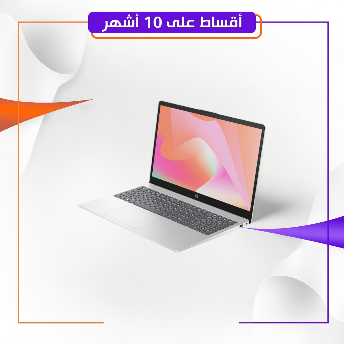 لابتوب  HP 15-FD0068ne, Intel Core i7-1355U, RAM 8GB 512GB SSD, NVIDIA MX 570 2GB, 15.6 FHD, Silver