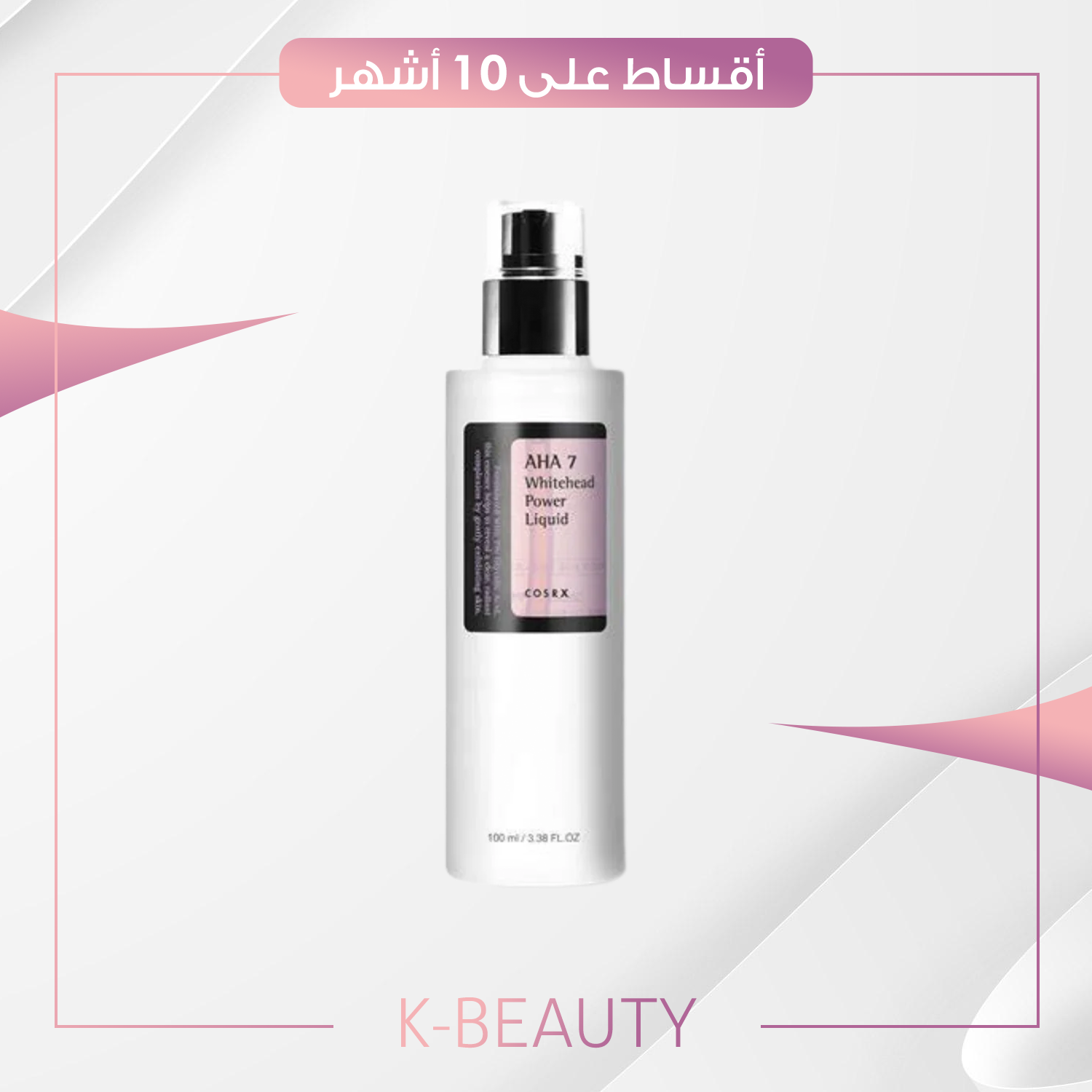 CosRx, AHA 7 Whitehead Power Liquid, 3.38 fl oz (100 ml)