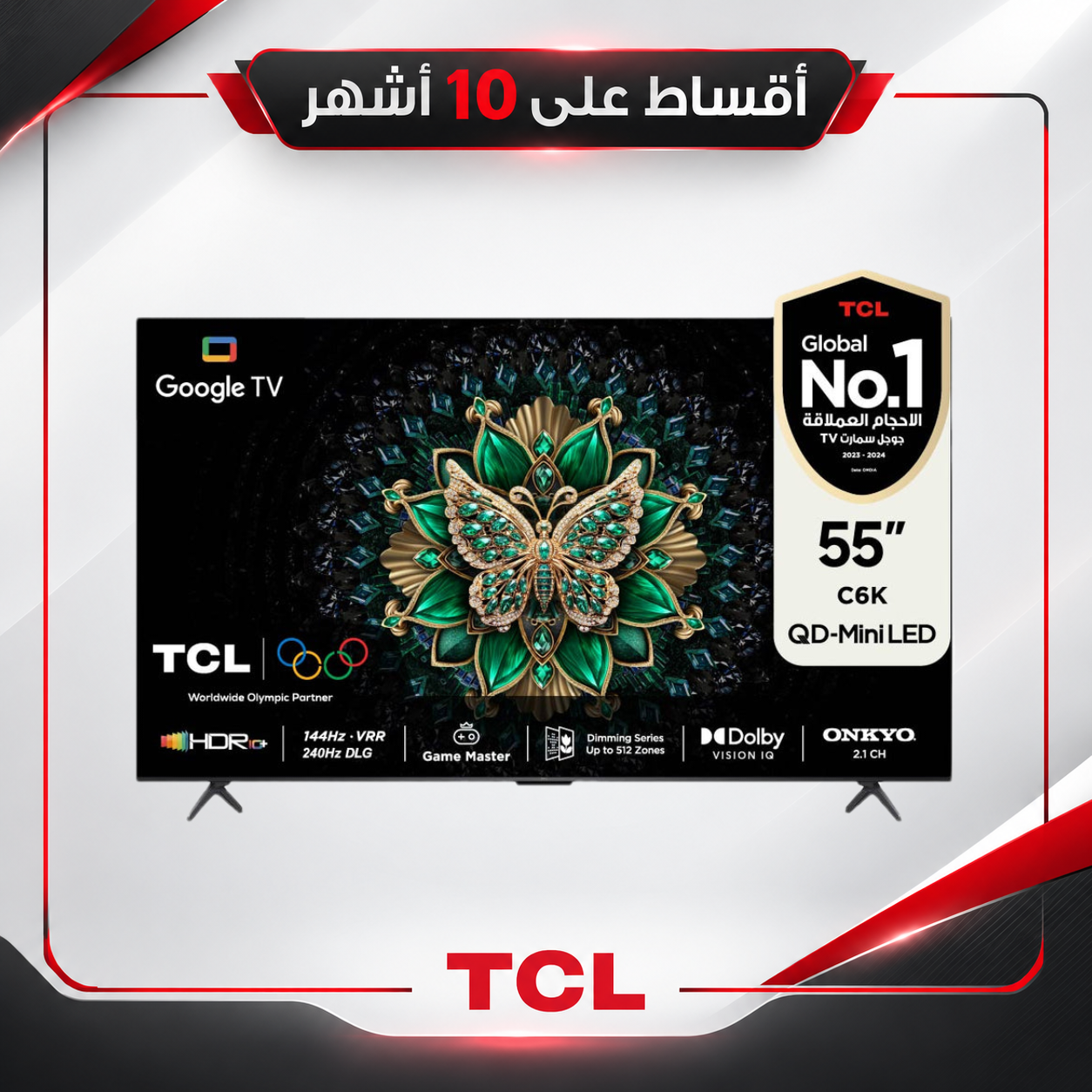 TCL C6K 55-Inch QD-Mini LED 4K Up to 512* Zones 240Hz Game Accelerator HDR 1000 nits