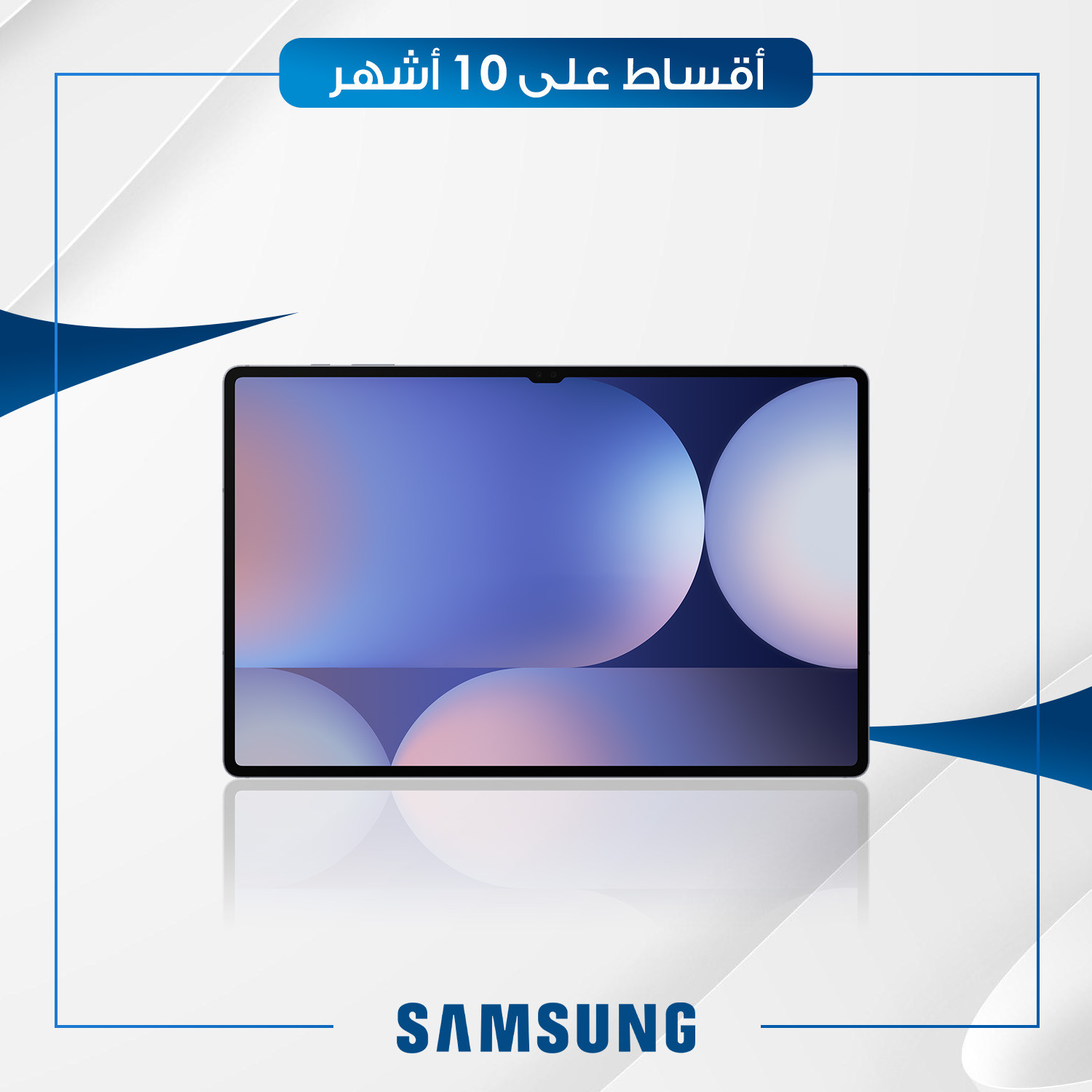 تابلت Samsung Galaxy Tab S10 Fe [X520] - 8GB - 128GB - WiFi