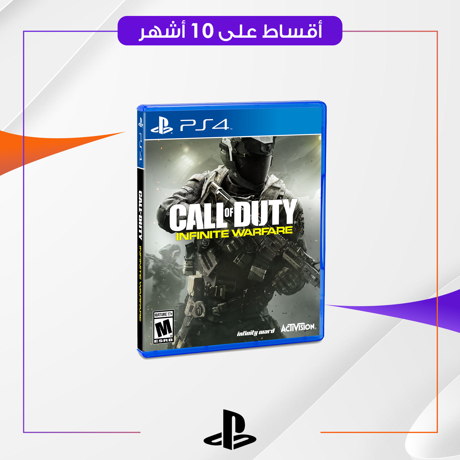 لعبة CALL OF DUTY INFINTE PS4