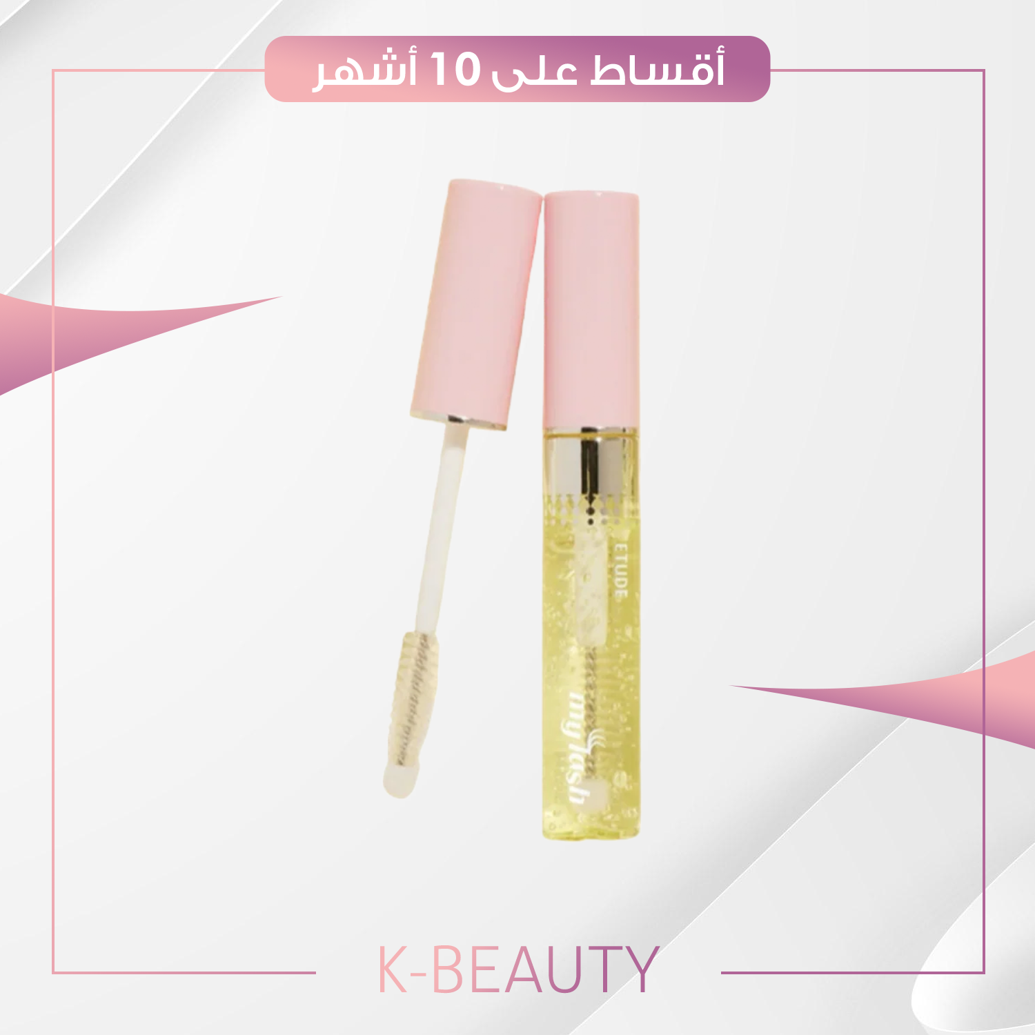 Etude House My Lash Serum 9g