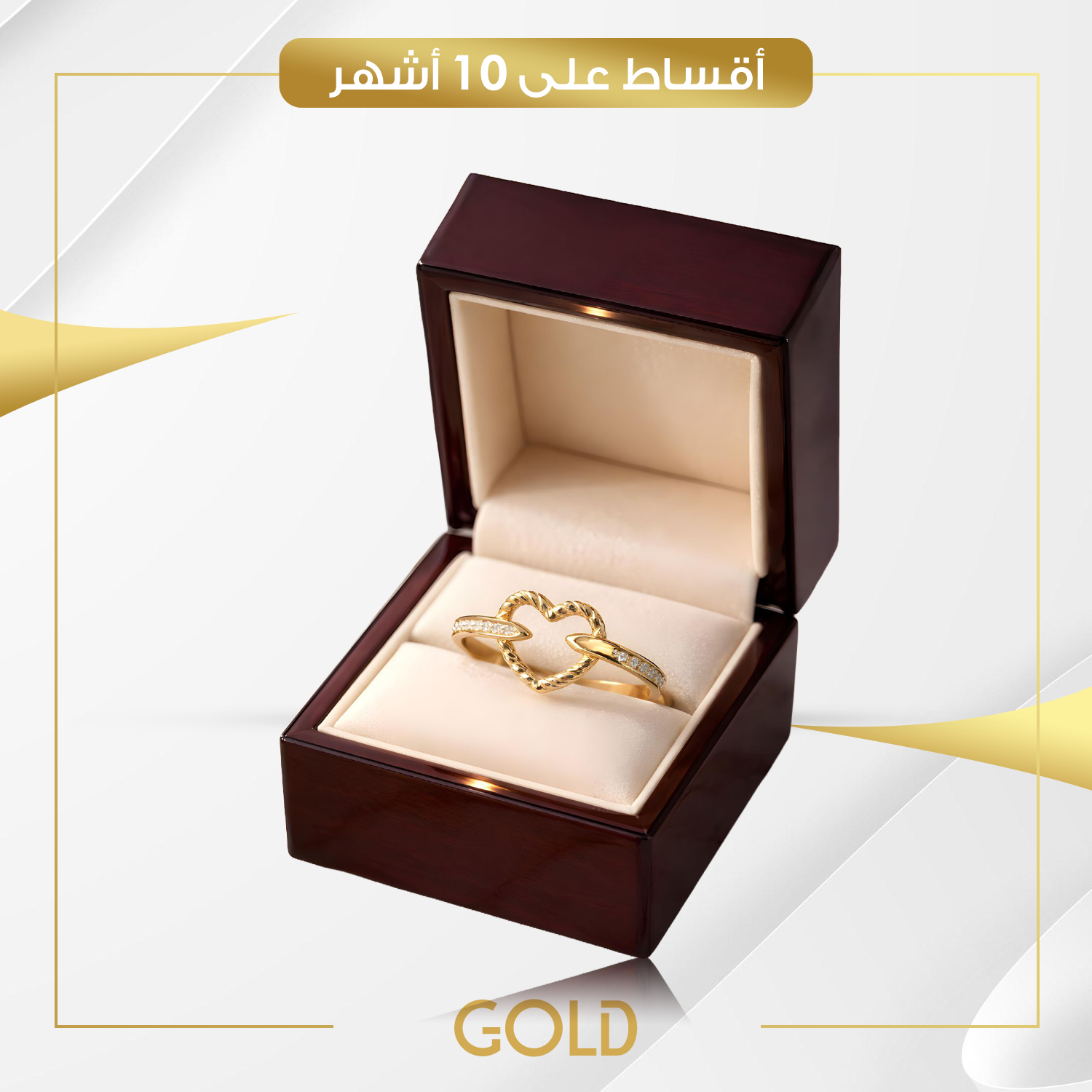 خاتم ذهب على شكل قلب الوزن 2.42 غرام - قياس 17