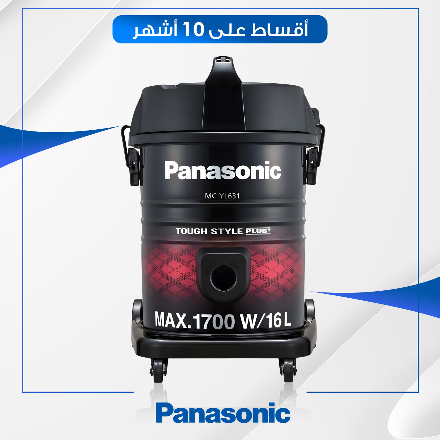 مكنسة كهربائية اسطوانية 1500 واط Panasonic باناسونيك - 16 لتر - MCYL631RH47 - اسود