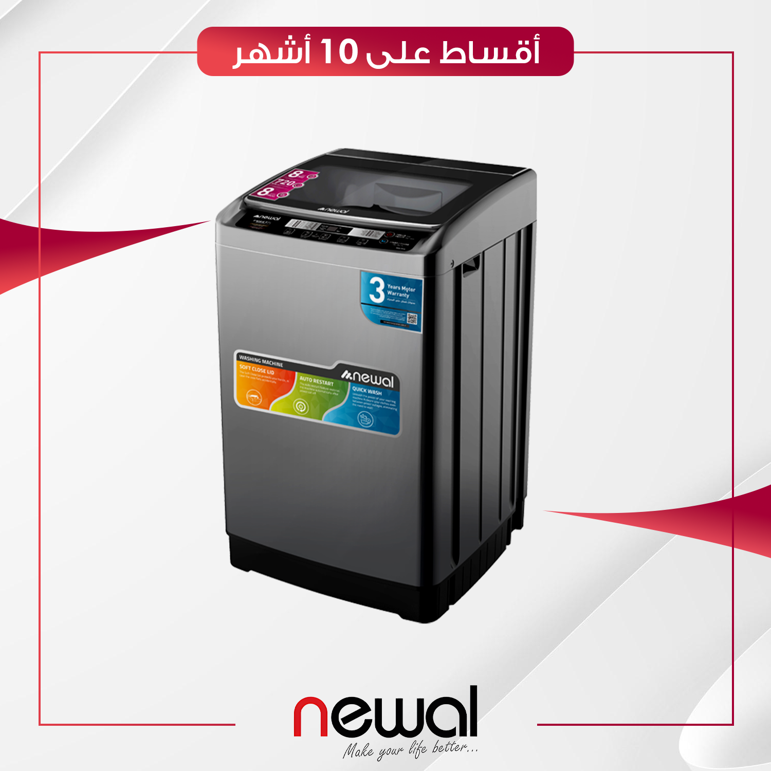 غسالة ملابس اوتوماتيك فتحة علوية Newal نوال - 10 كيلو - WHS-9910-05 - سلفر