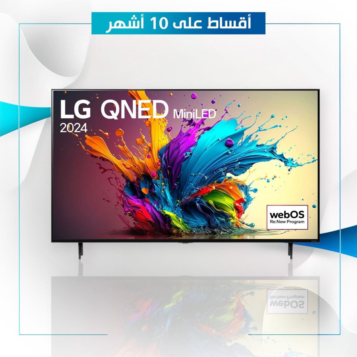 شاشة 65 بوصة SUHD ماركة LG ال جي -  65QNED90T6A