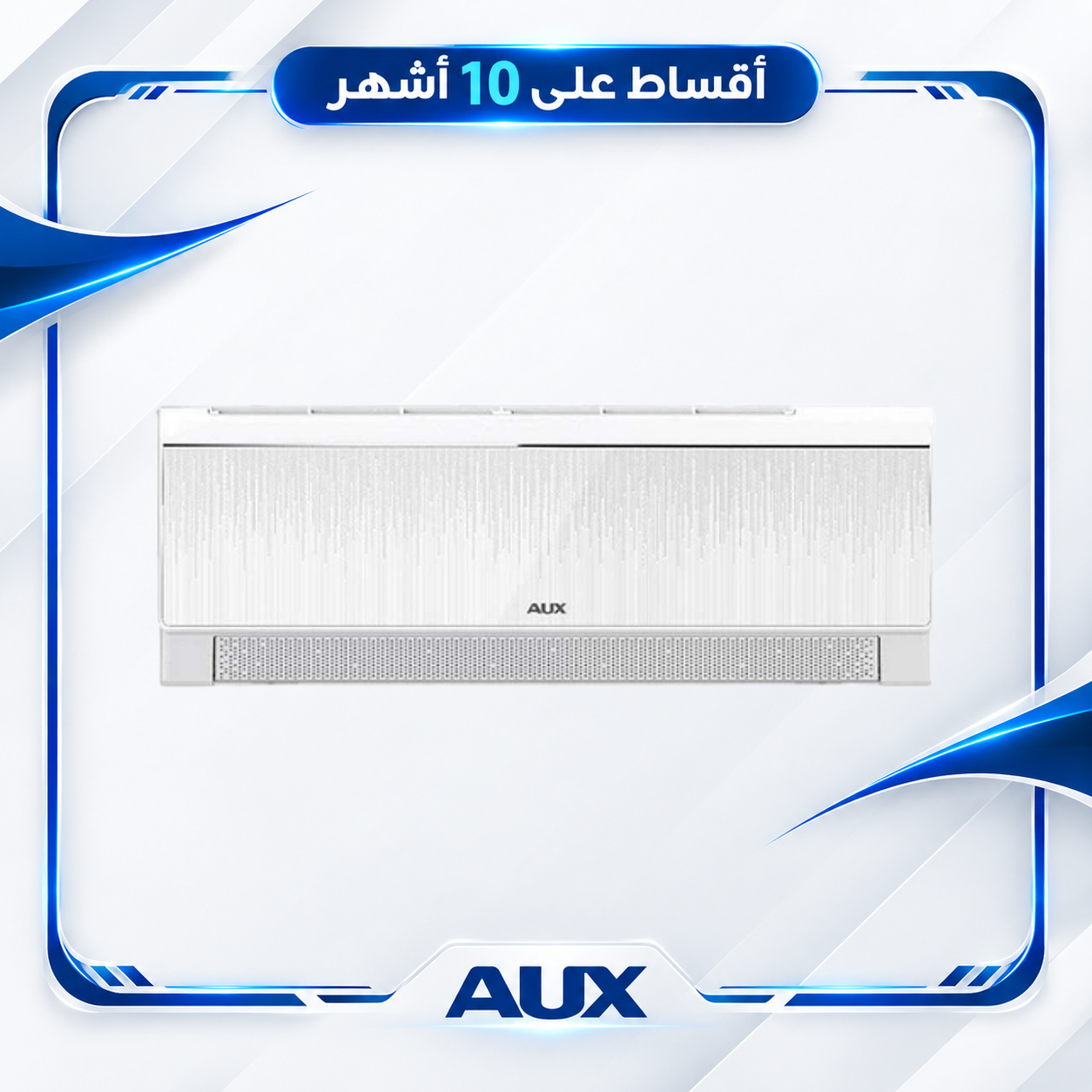 سبلت جداري انفيرتر اواكس - 2 طن - AUX Inverter - ASTW-H24PRS-DC