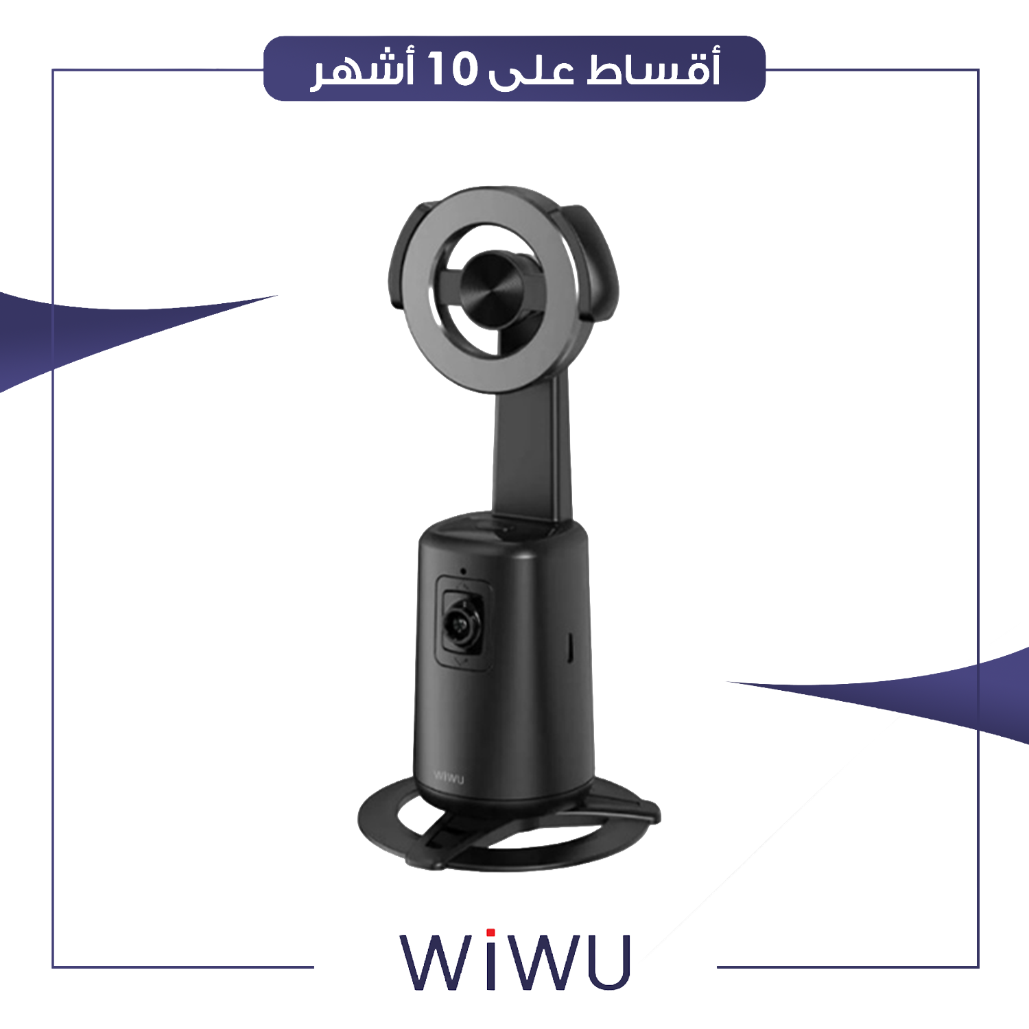 عصا سيلفي ثلاثية مزودة بضوء حلقي - Wi-SE010 - اسود