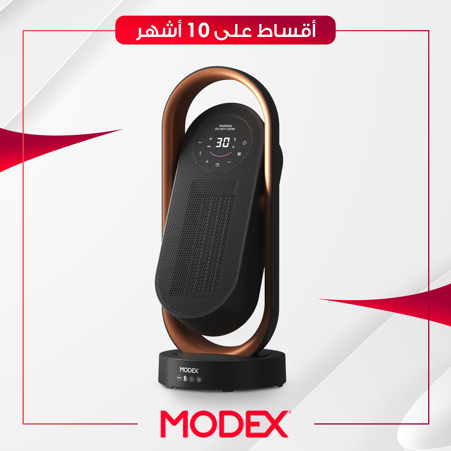 هيتر تدفئة سيراميك Modex موديكس - PTC6450 - اسود
