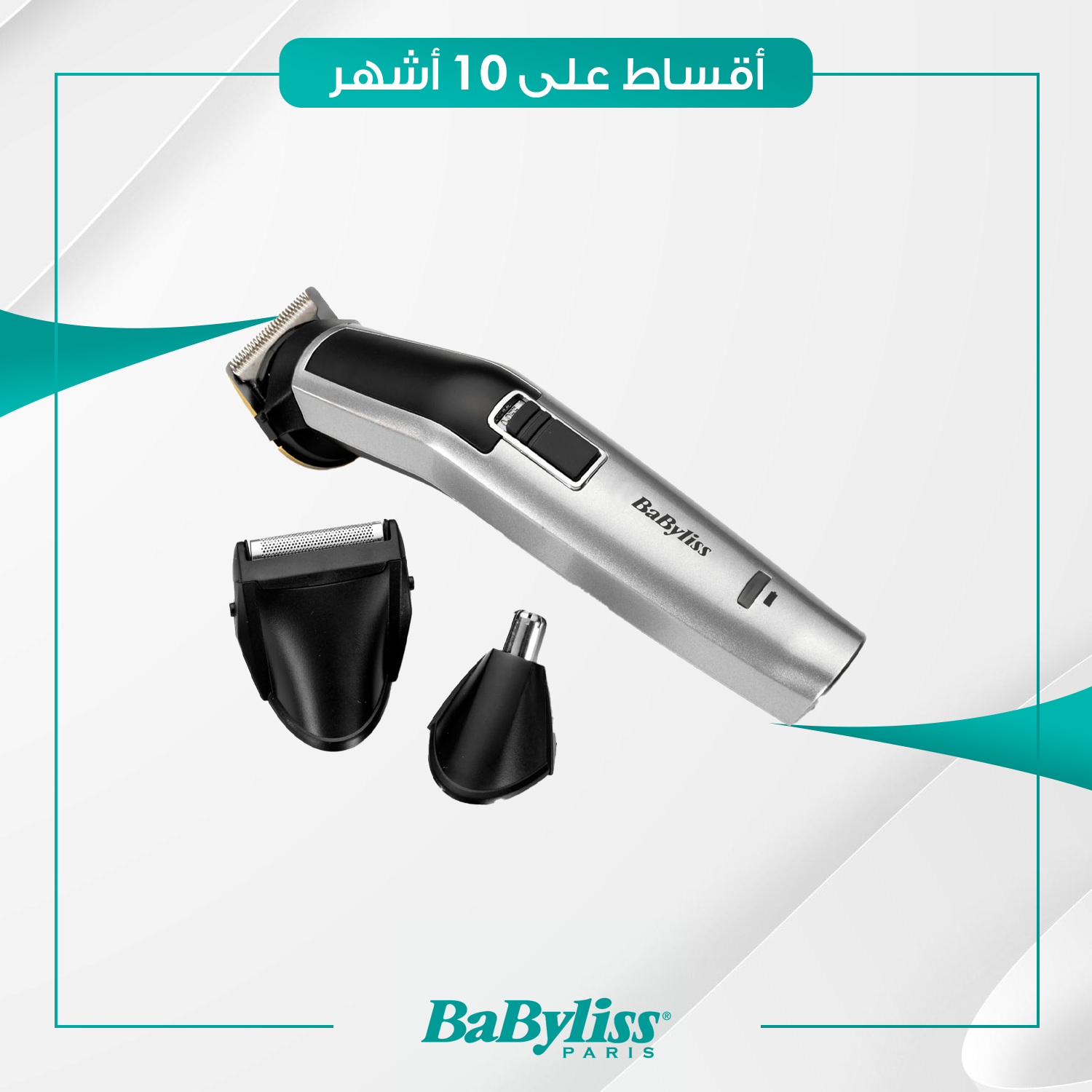ماكنة حلاقة رجالي Babyliss بيبي ليس - MT726E - اسود