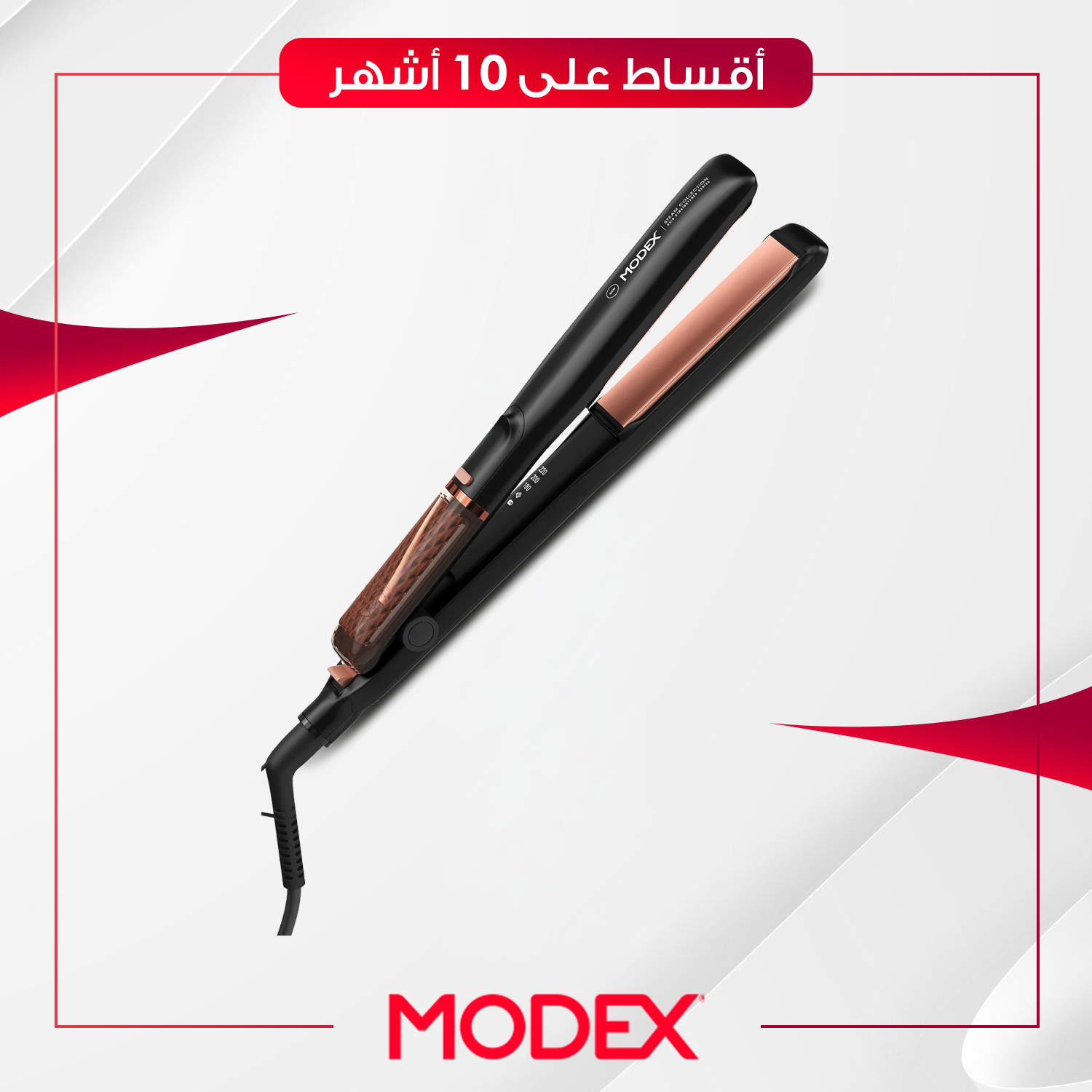 كاوية تسريح الشعر Modex موديكس - HS1380 - اسود ونحاسي