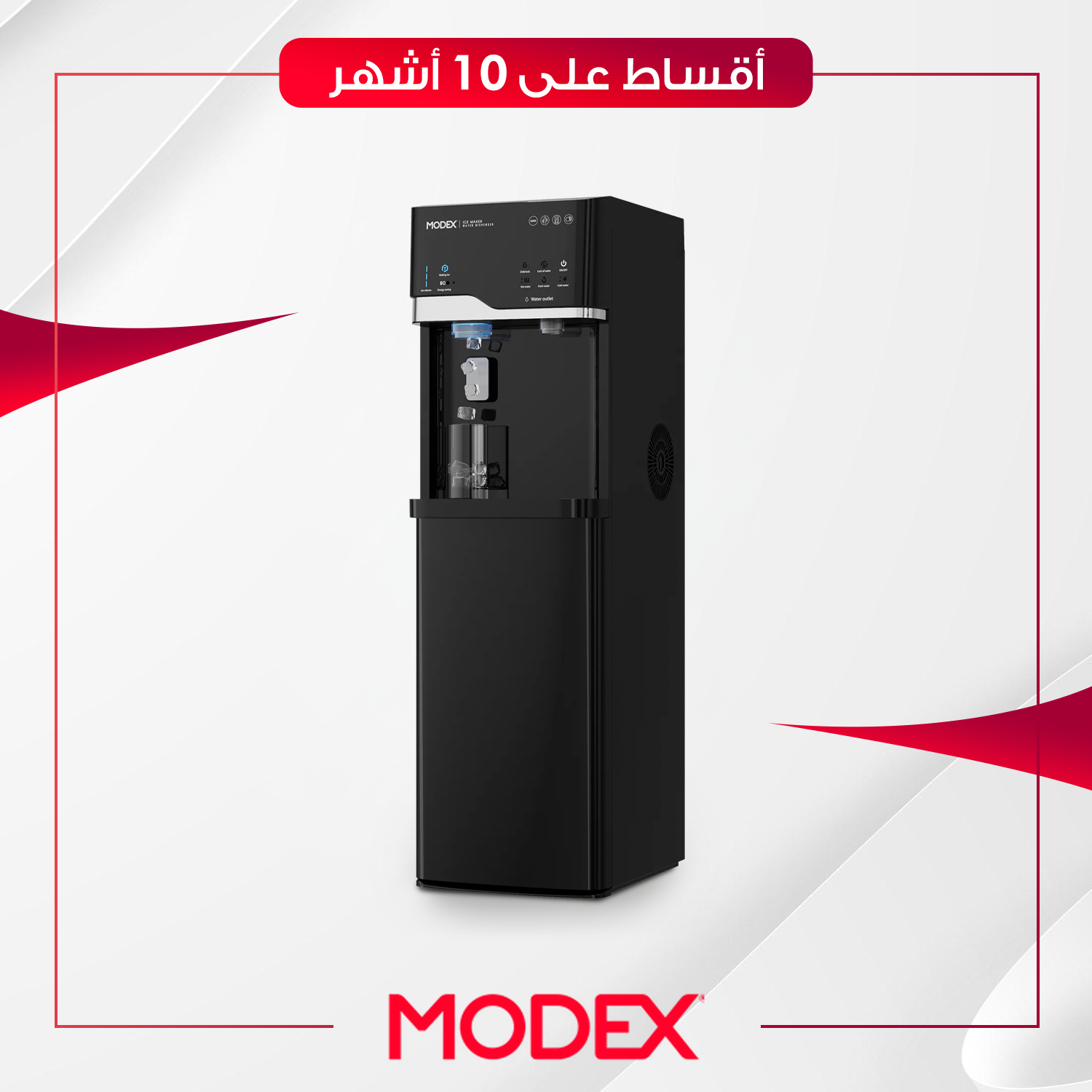 براد مياه تحميل سفلي Modex موديكس - WD7070 - اسود