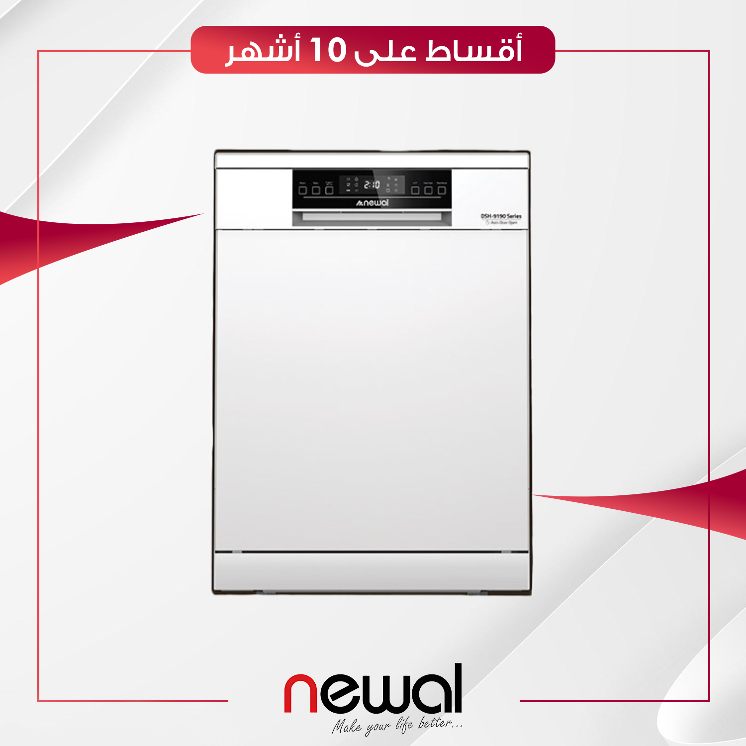 غسالة صحون Newal نوال - 15 مكان - DSH-9190-01 - ابيض