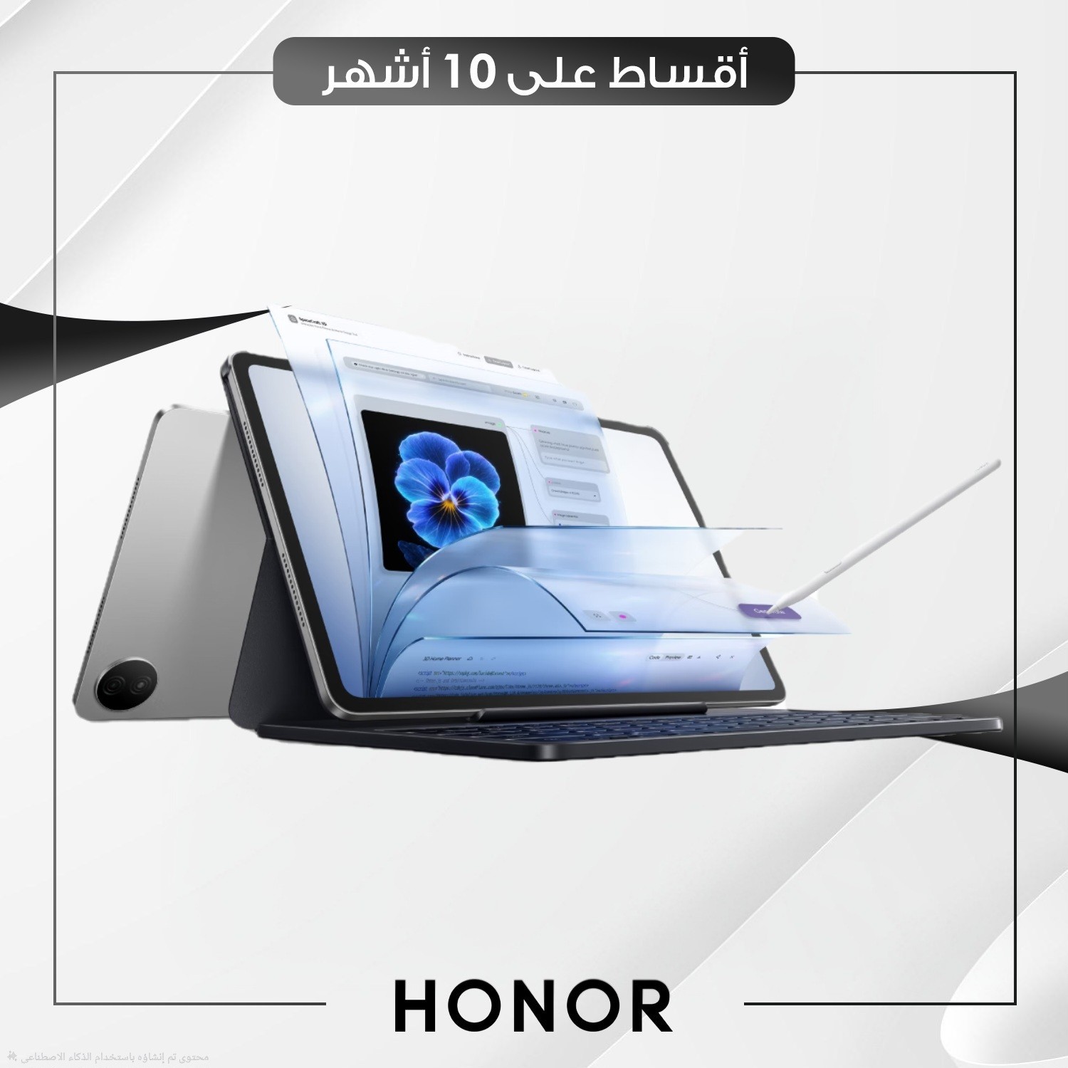 تابلت اونر Honor Pad 20 Papermatte Edition - 8/256