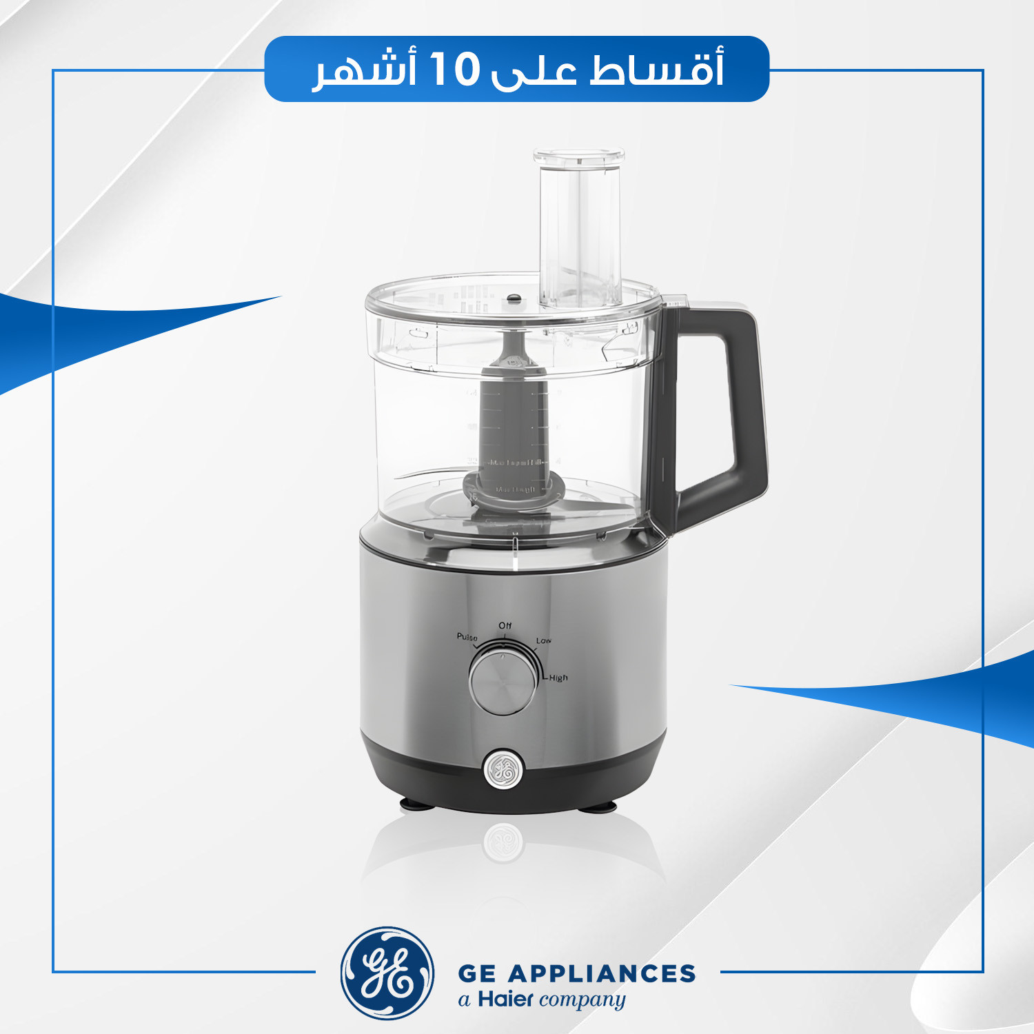 محضرة طعام (ست البيت) GE جنرال الكتريك - 550 واط - G8P1AAYSPSS - ستيل