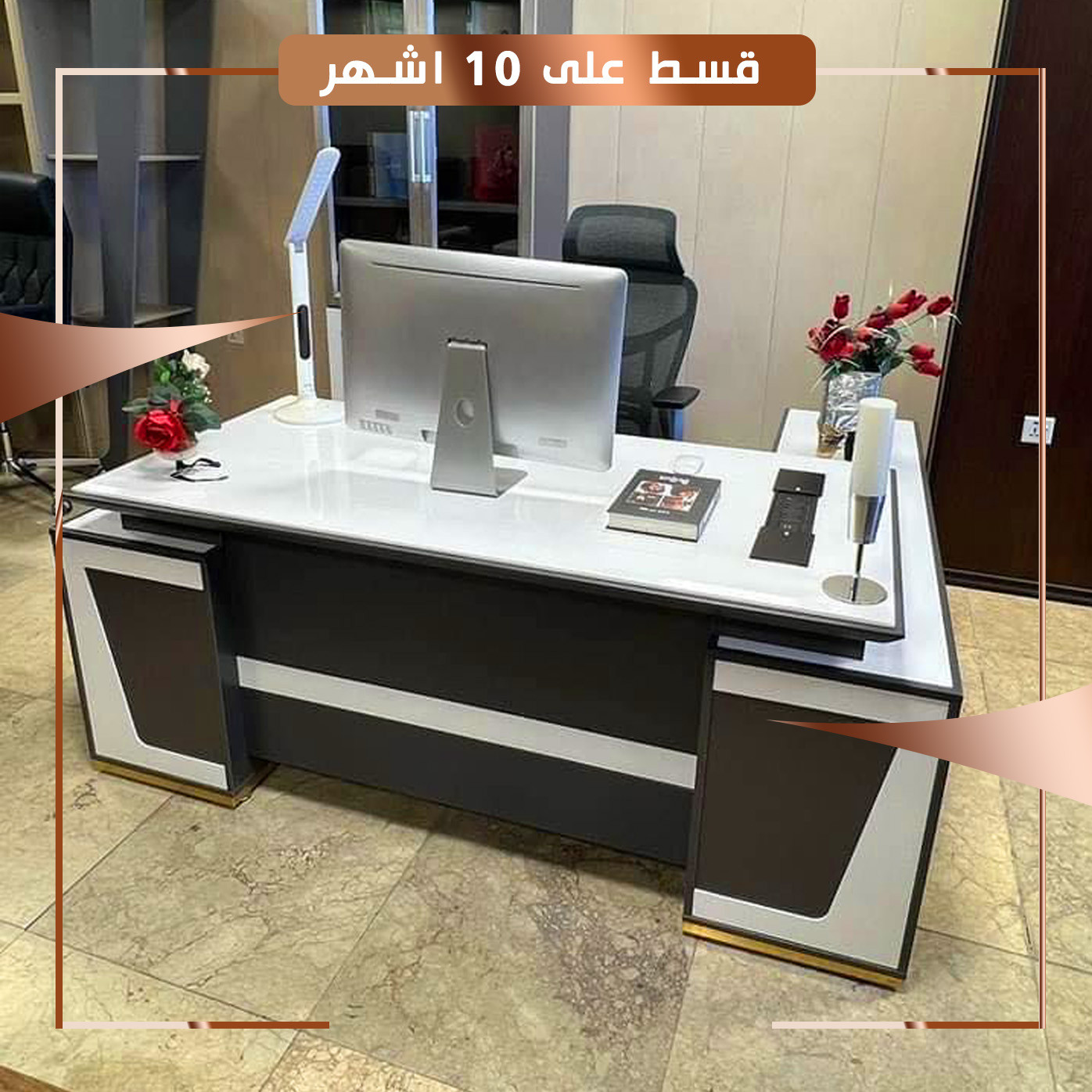 ميز مكتب صبغ حراري 140سم  - Office Desk Thermal Paint 140cm