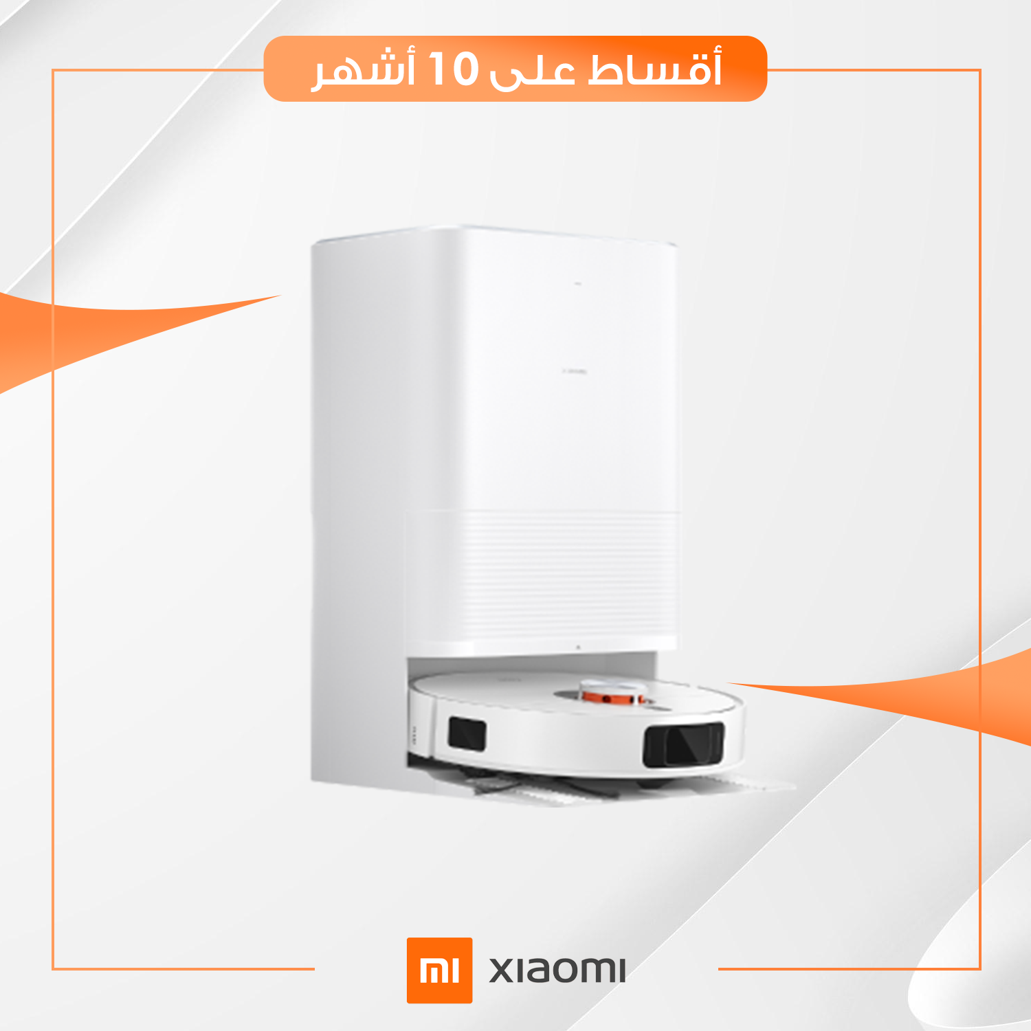 مكنسة روبوتية Xiaomi شاومي فاكيوم - X20 Max - ابيض