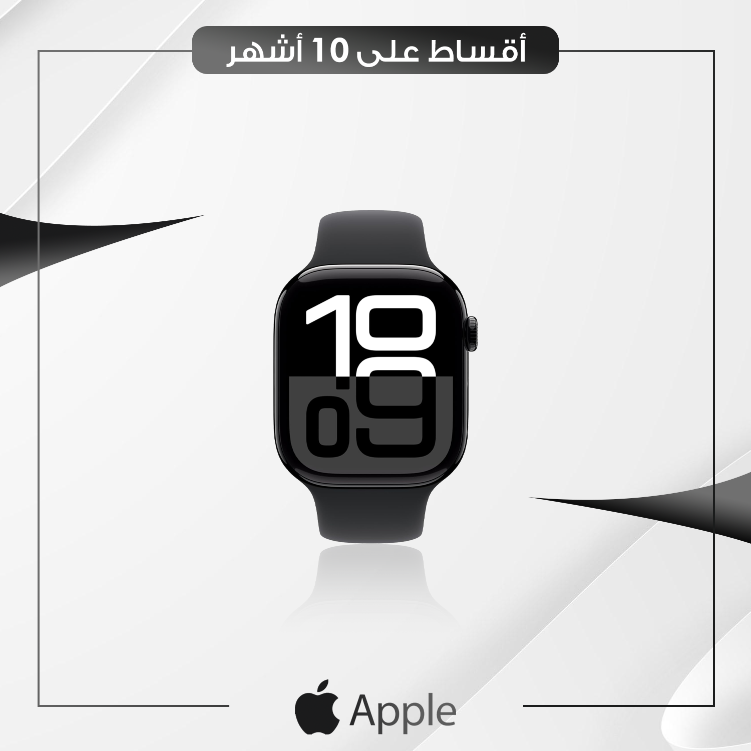 ساعة Apple Watch S10 - 46mm