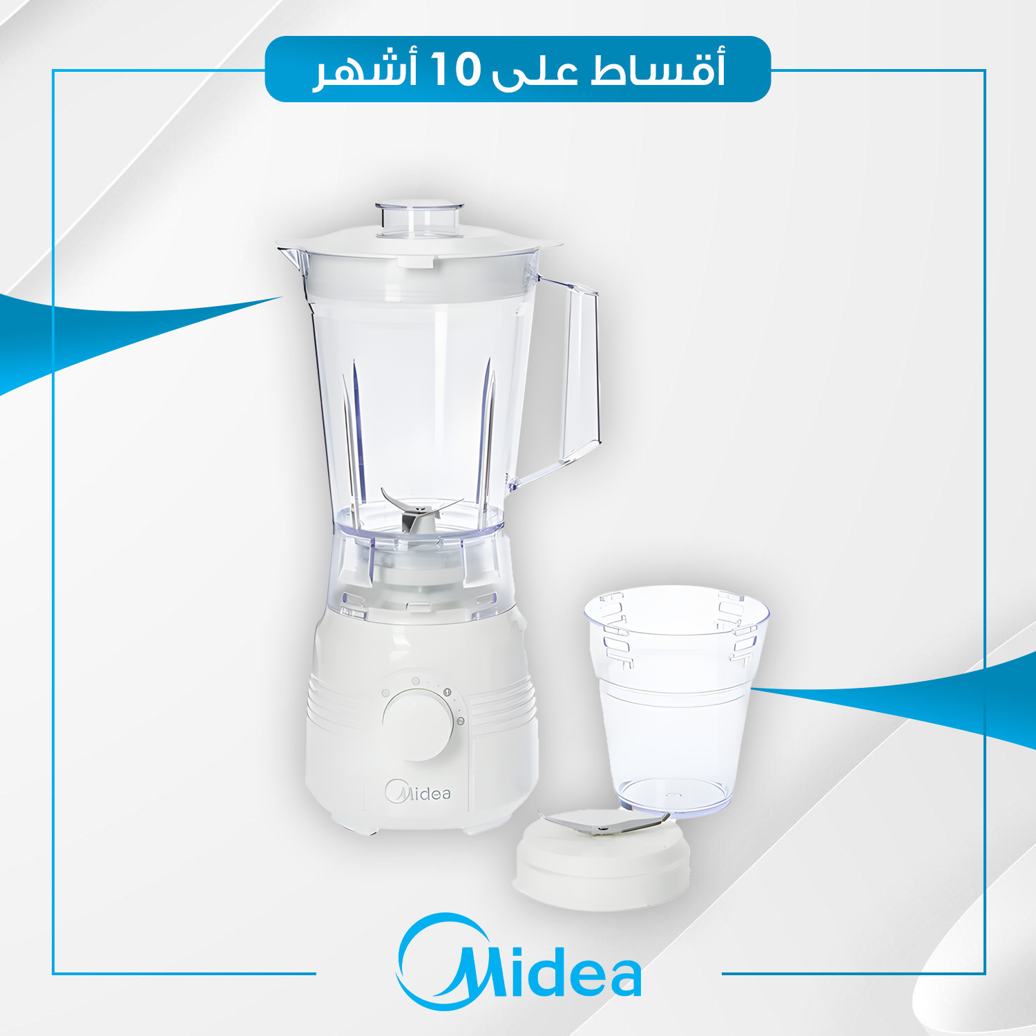 خلاط 500 واط Midea ميديا - 1.5 لتر - BL2516AG - ابيض