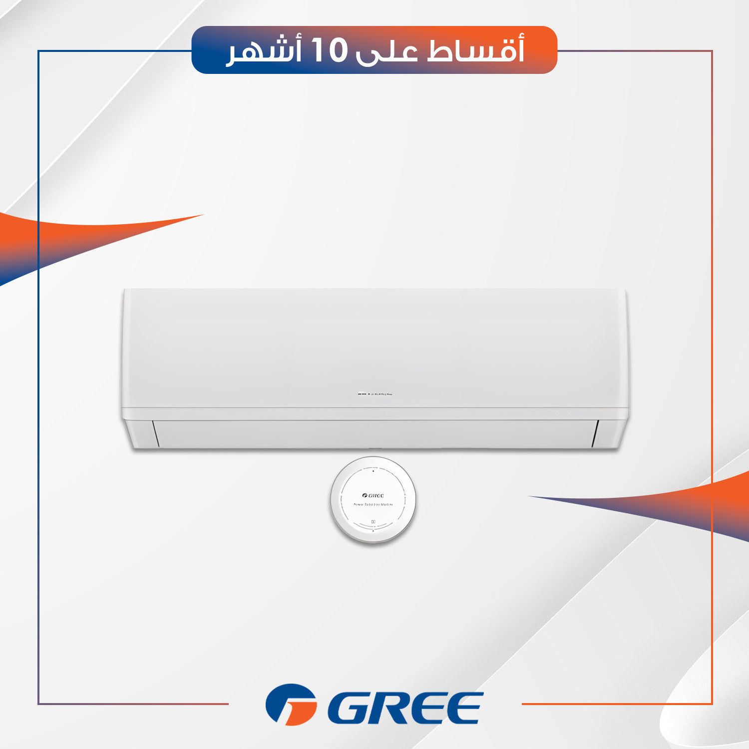 سبلت جداري انفيرتر Gree كري - 1.5 طن - جي بوست - GWH18AGD-S3DTA2A - ابيض
