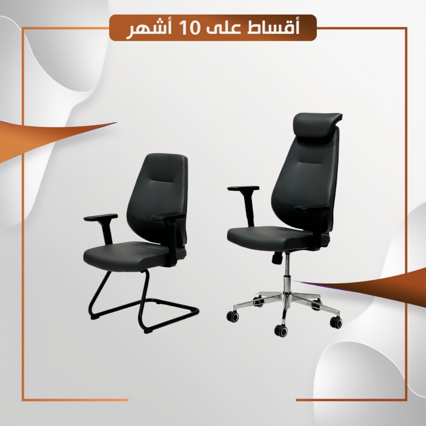 كرسي دوار اللون اسود