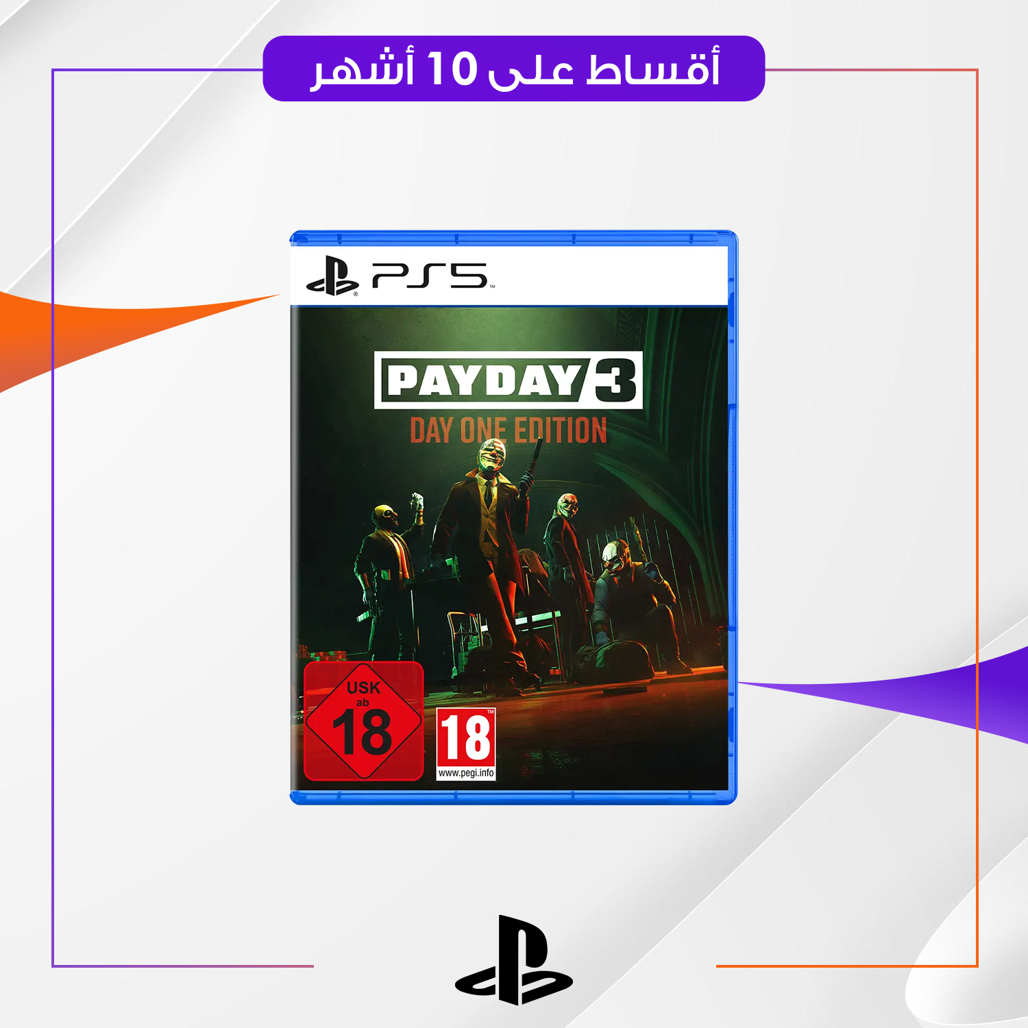لعبة PayDay Ps5
