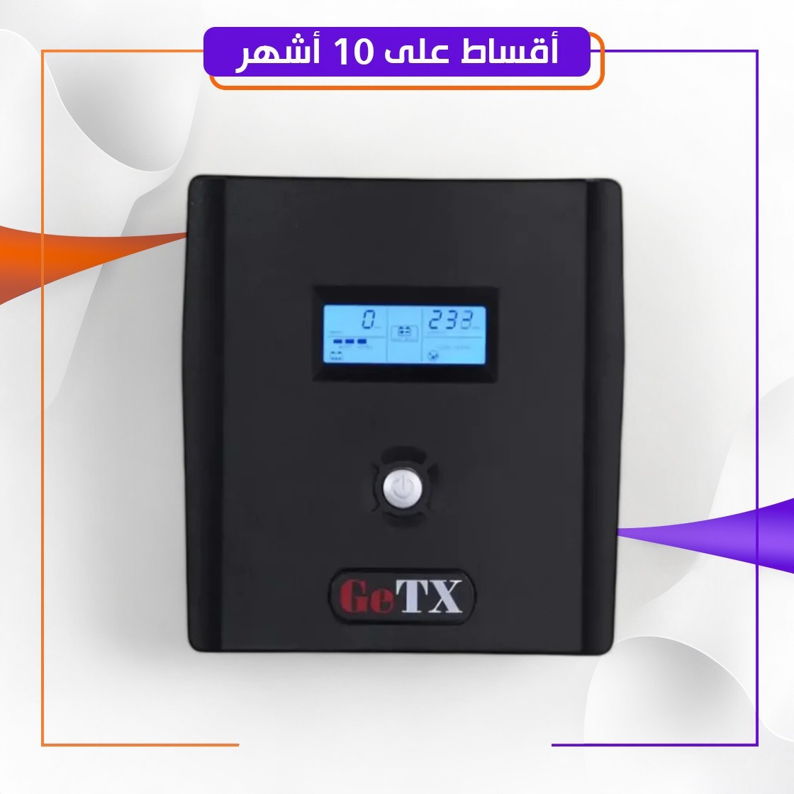 مجهز طاقةUPS GeTX GXK-1200-C (1200VA), Line interactive