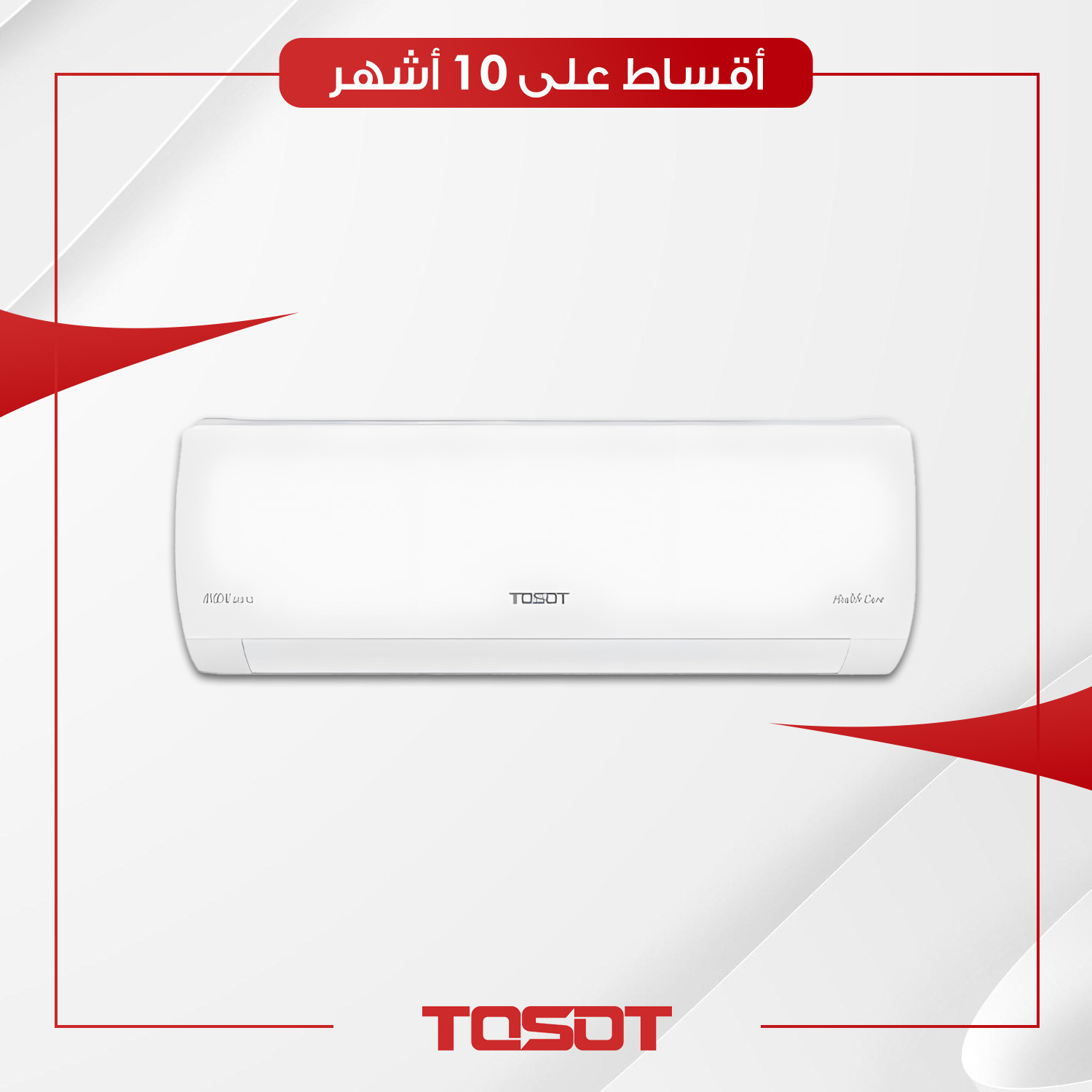 سبلت جداري عادي TOSOT توسوت - 2 طن - TS-H276OZH3 - غاز R410a - ابيض