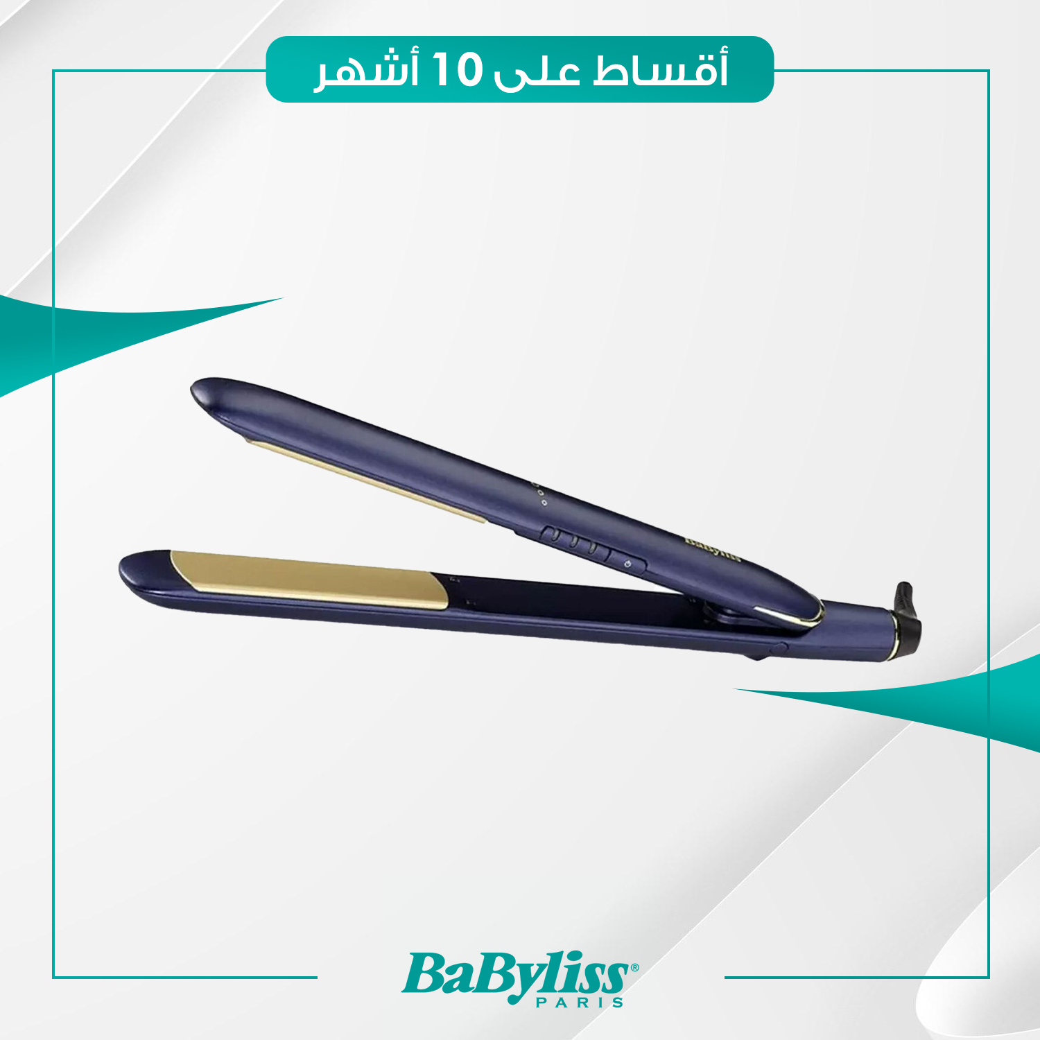 فير شعر نسائي Babyliss بيبي ليس - 2516PSDE - اسود