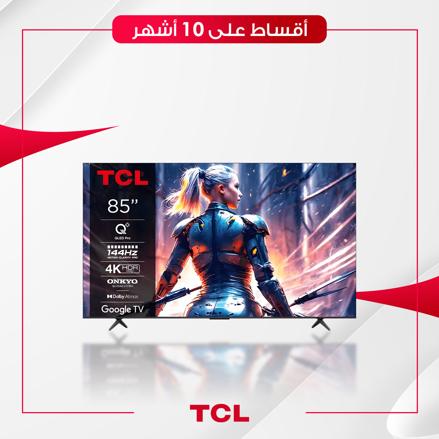 شاشة TCL تي سي ال - 85 بوصة - QLED - نظام اندرويد - P8K85 - اسود