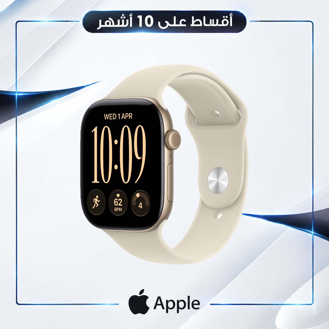 ساعة ابل - Apple Watch Series 12 - 42mm