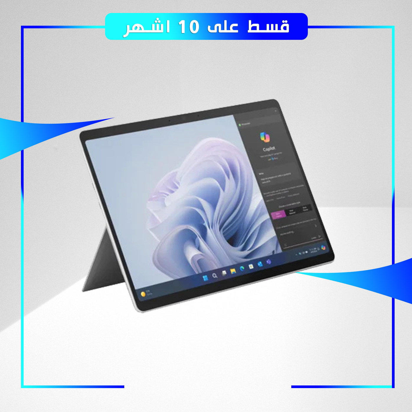 لابتوب Microsoft Surface Pro 9