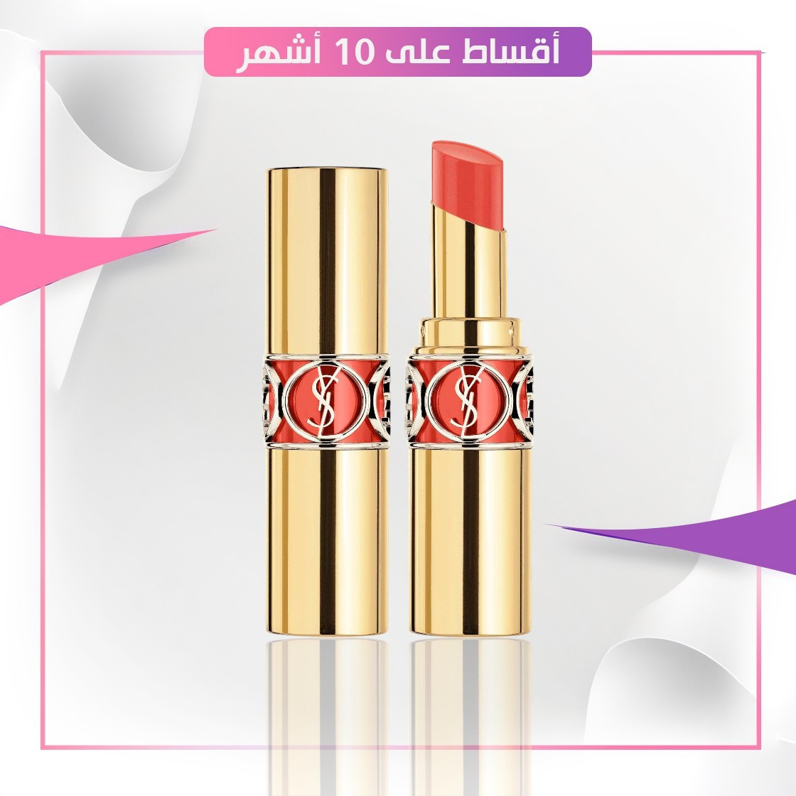 YSL ROUGE VOLUOTE SHINE