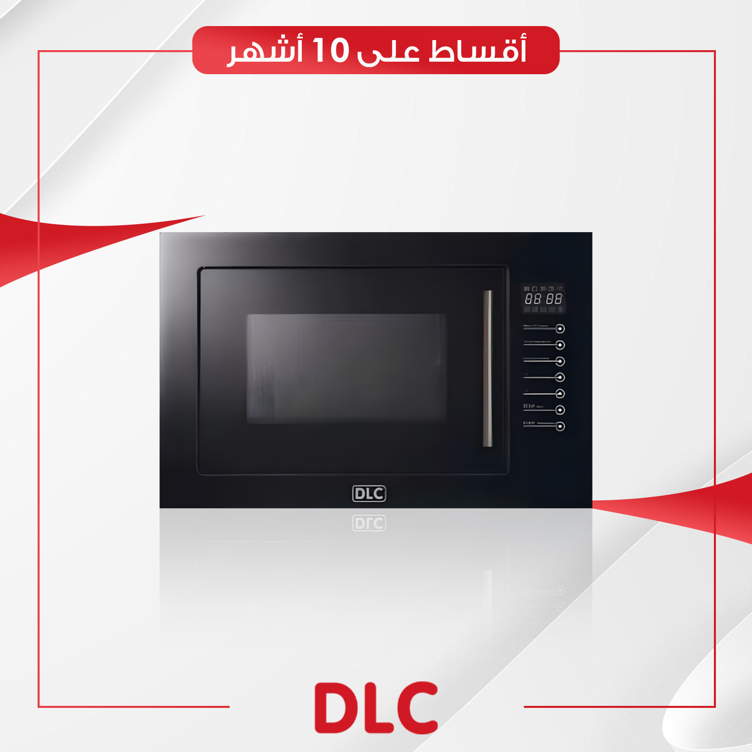 مايكرويف داخلي (بلت-ان) DLC دي آل سي - 25 لتر - MWGT25M8B - اسود