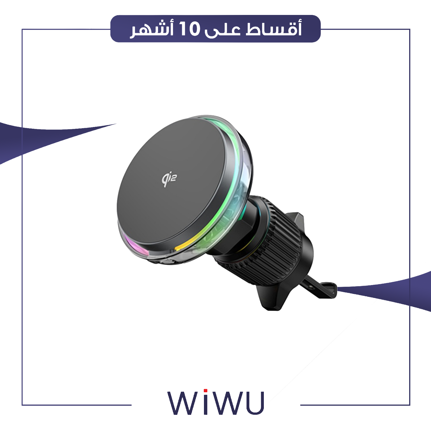 حامل موبايل للسيارة و شاحن 15 واط - CH-319 - اسود