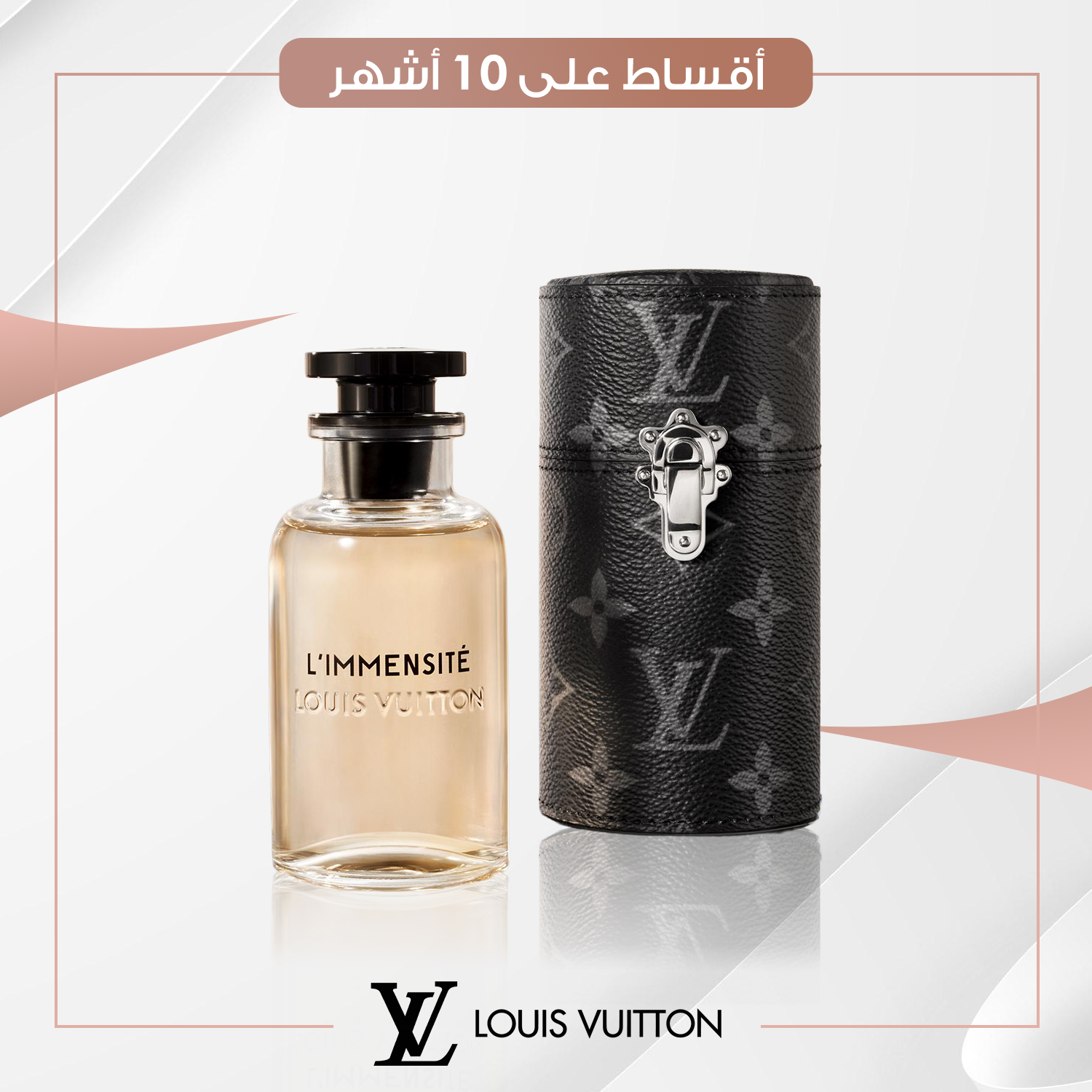 عطر ليمانسيتيه (L’Immensité)