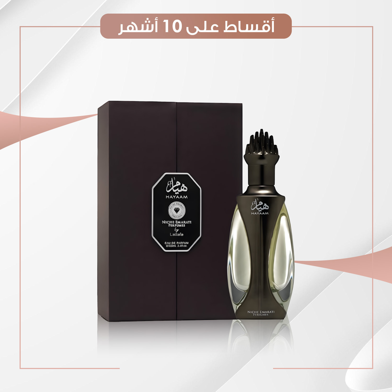 عطر  هيام   -  100 مل