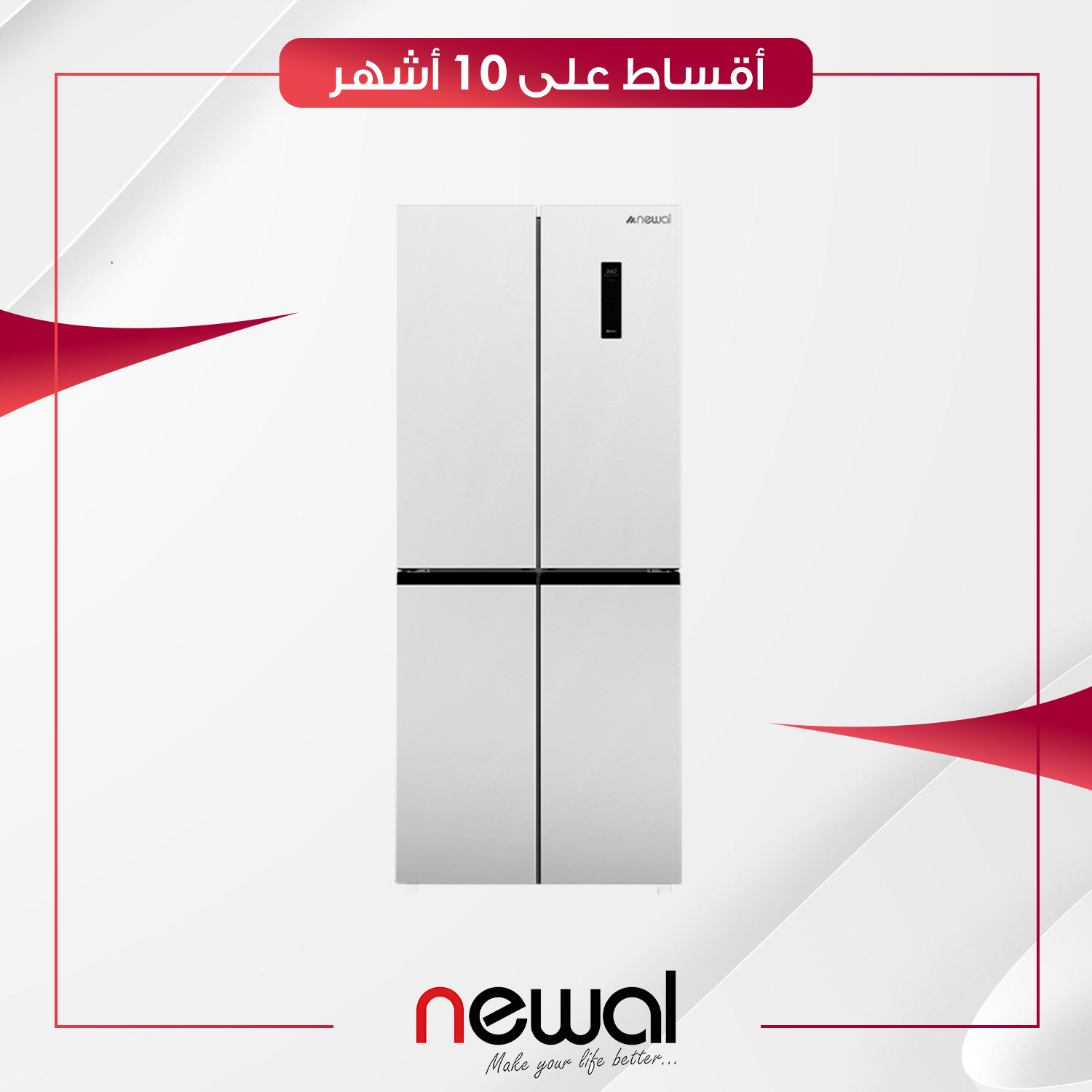 ثلاجة عمودية بابين (بخاخ) Newal نوال - 22 قدم - RGF-9529-01 - ابيض