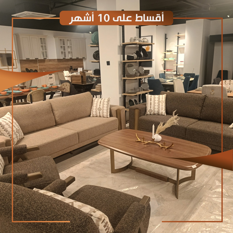 طقم اتلانتس 8 مقاعد اللون جوزي و كريمي - تركي