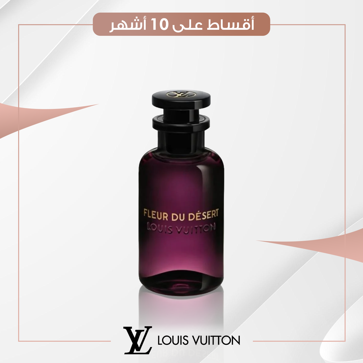 عطر فلور دو ديزيرت (Fleur du Désert)
