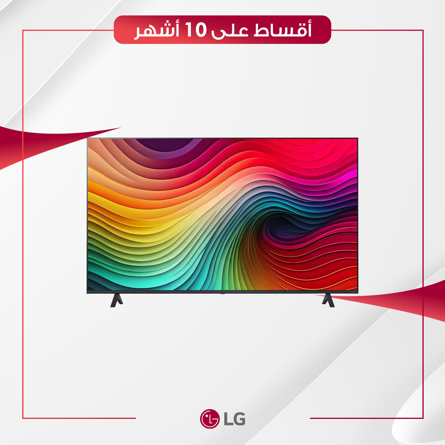 شاشة LG ال جي - 65 بوصة - SUHD - 65NANO80T6A - اسود