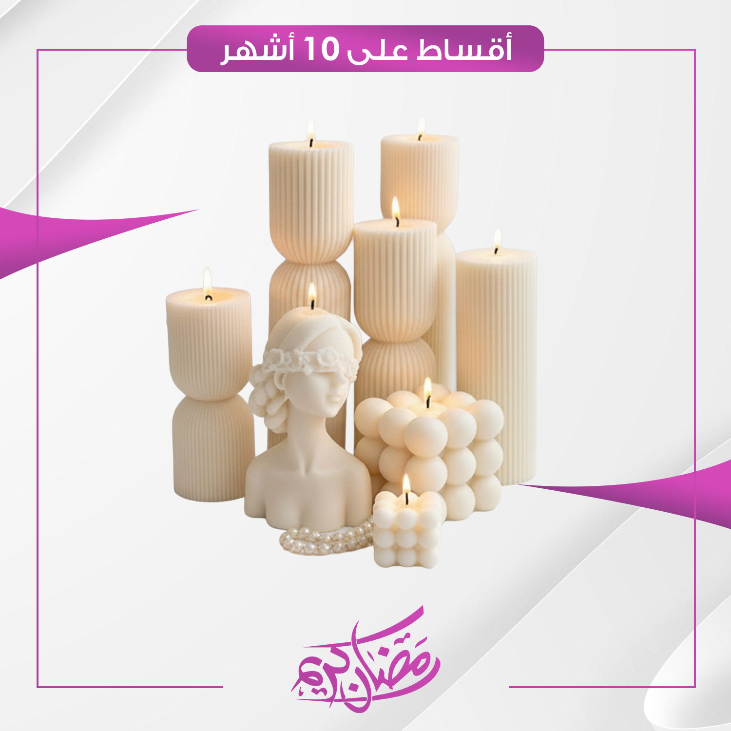 مجموعة شموع معطرة بعطر فواح - RAMDN-NB-0004 - ابيض