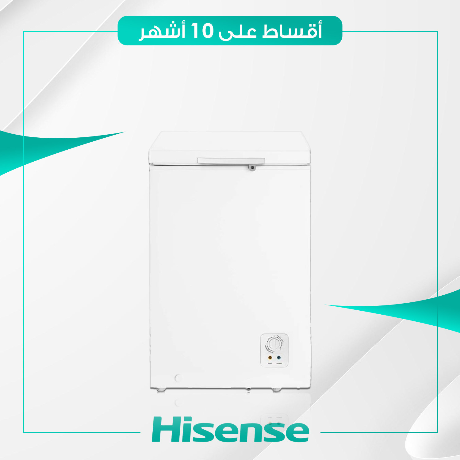 مجمدة افقية Hisense هايسنس - 5 قدم - FC-13DT4SA - ابيض