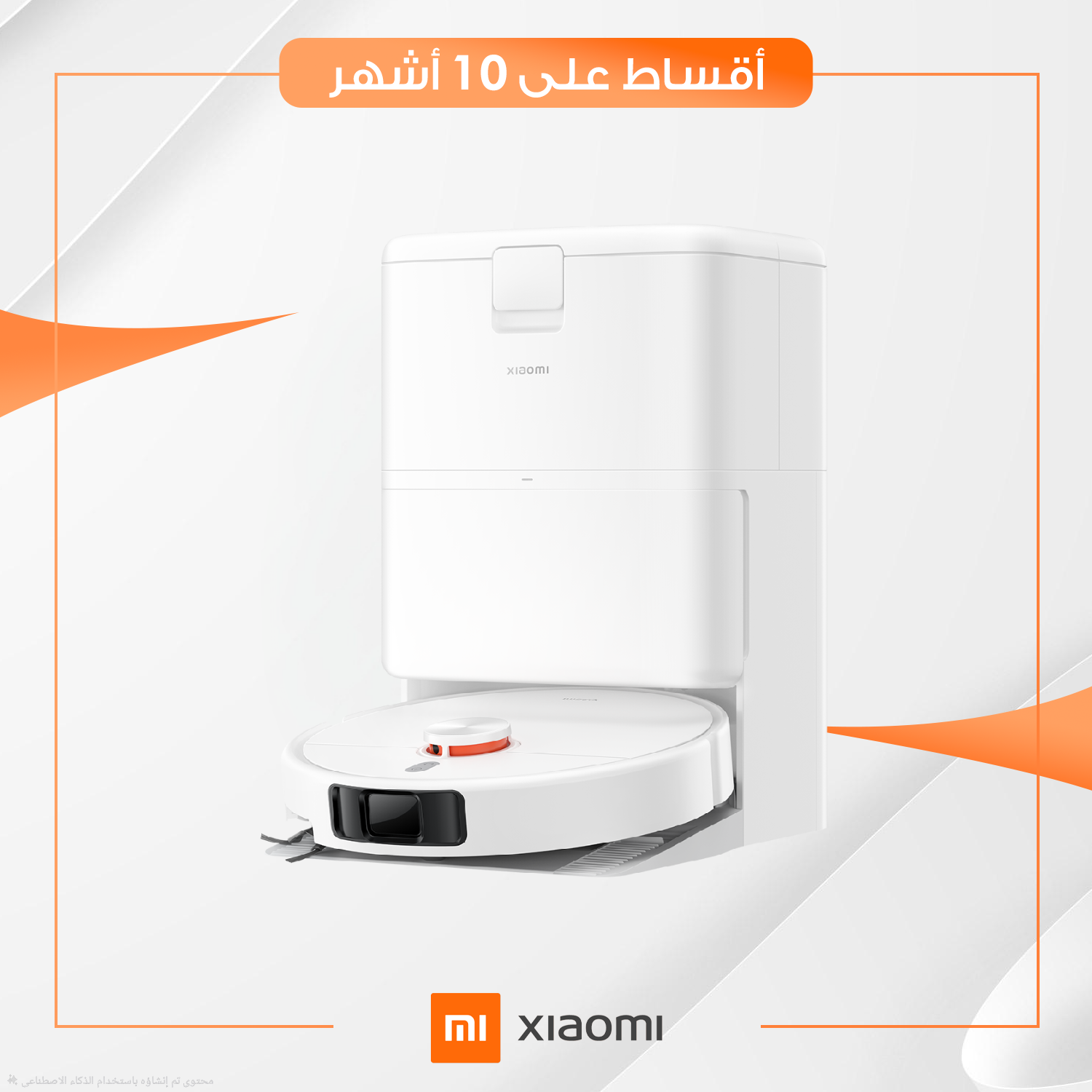 مكنسة روبوت شاومي - Xiaomi Robot Vacuum H50 Pro