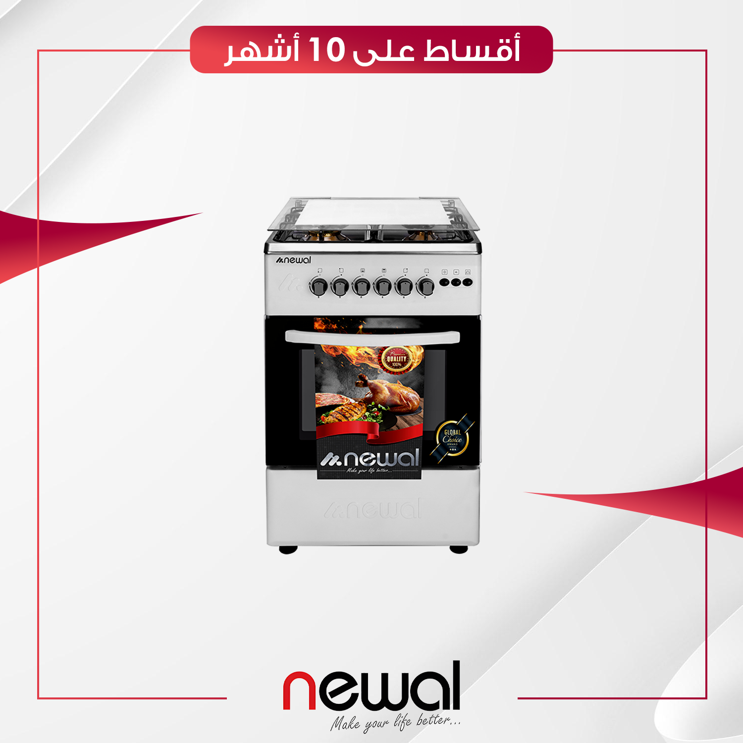 طباخ غازي مع فرن Newal نوال - 4 عيون نحاس - FSO-1068-01 - ابيض