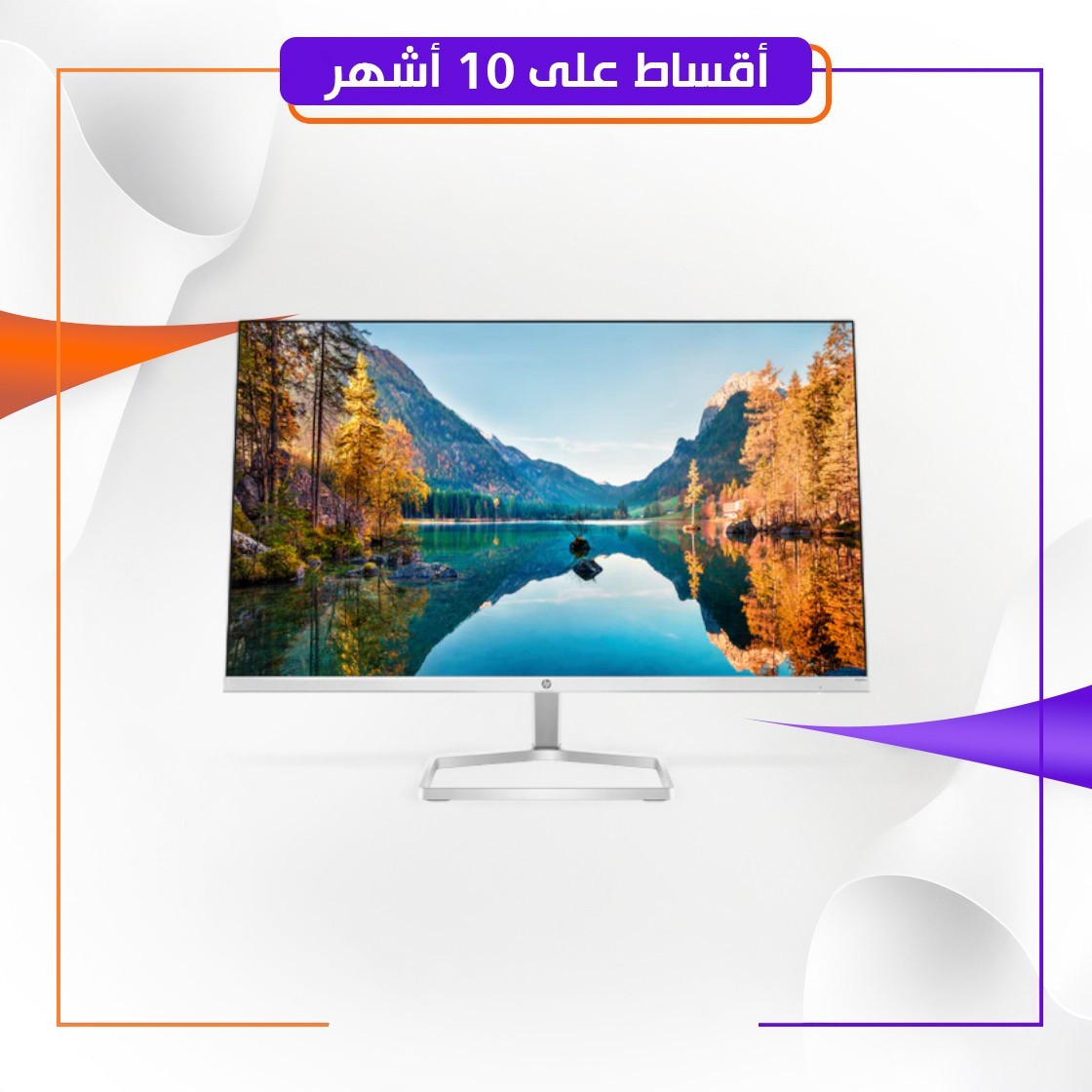 شاشة اتش بي HP M24fw مقاس 23.8 بوصة بنسبة 16:9 FreeSync IPS