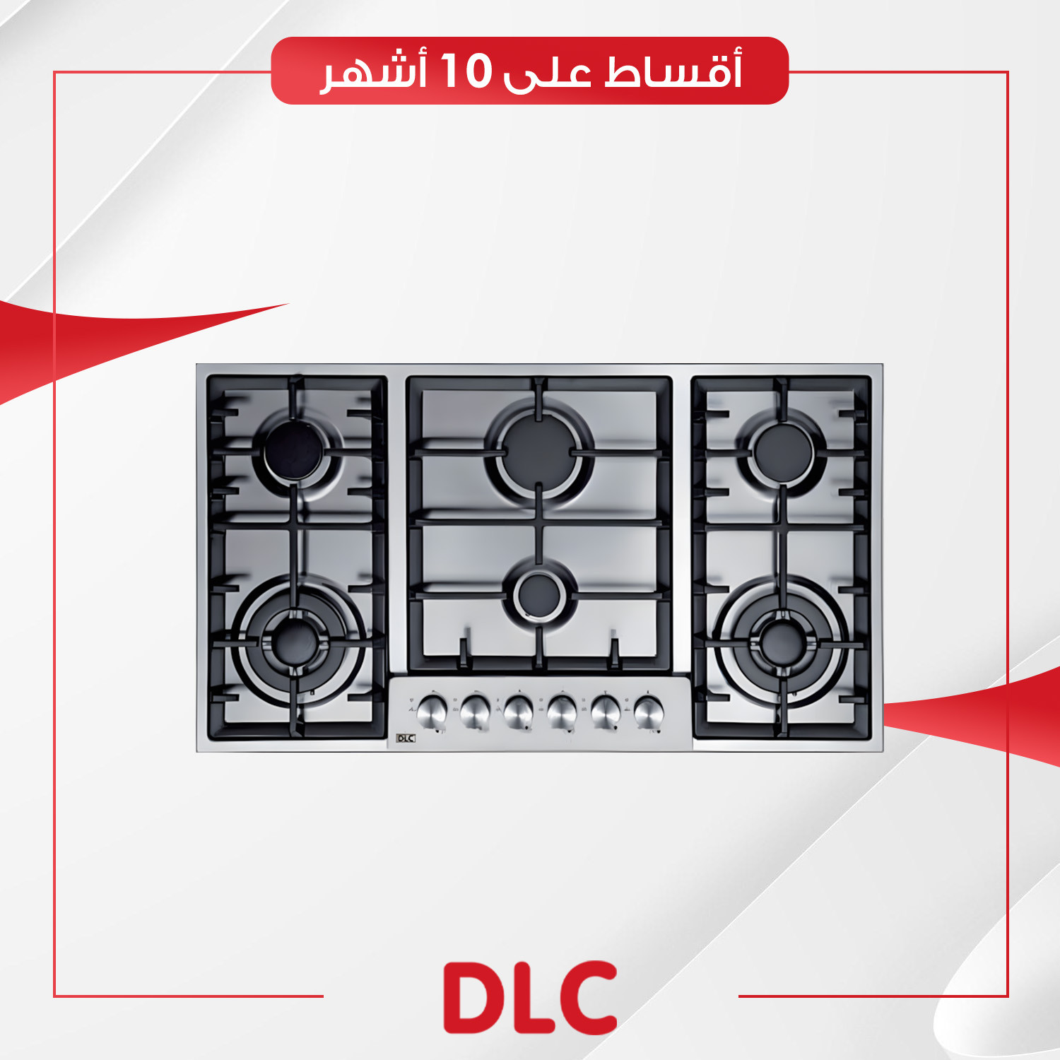 طباخ غازي داخلي (بلت-ان) DLC دي آل سي - 90 سم - DLCGHS916KCIS - ستيل