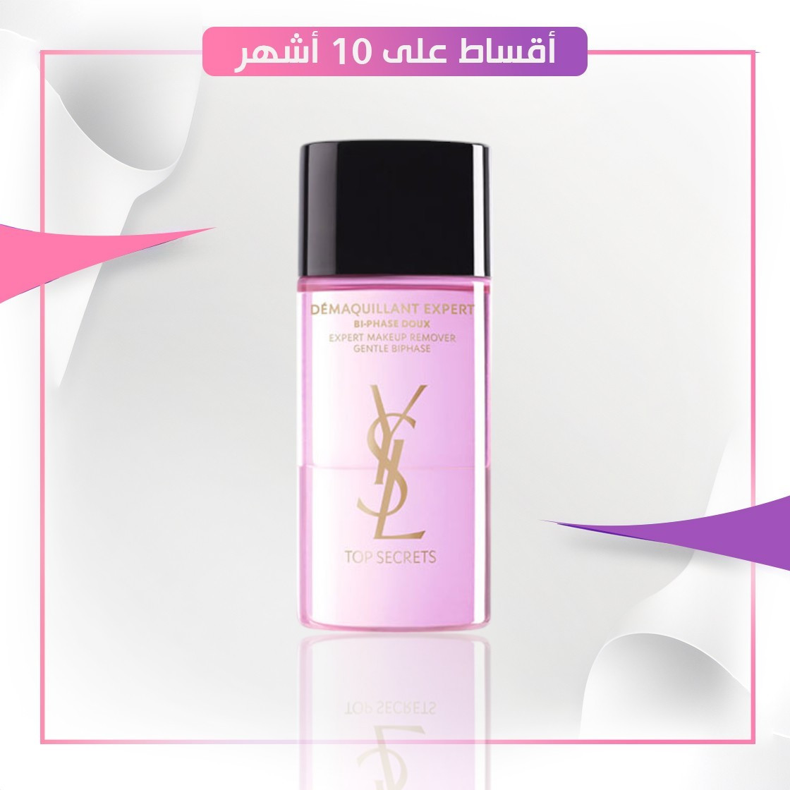 YSL. BI-PHASE DOUX EXPERT MAKEUP REMOVER