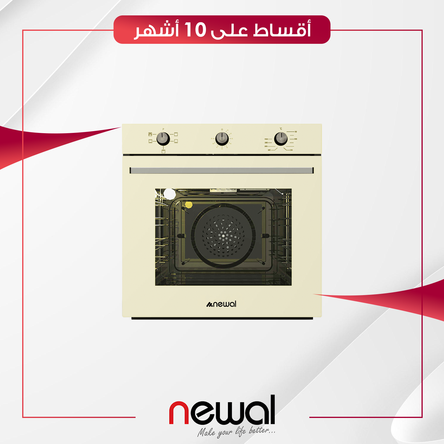 فرن كهربائي داخلي (بلت ان) Newal نوال - 90 سم - BOV-892-04 - بيجي